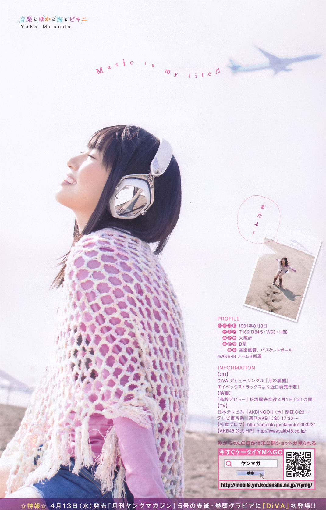 2011年No.17 紗綾 Saaya-图10