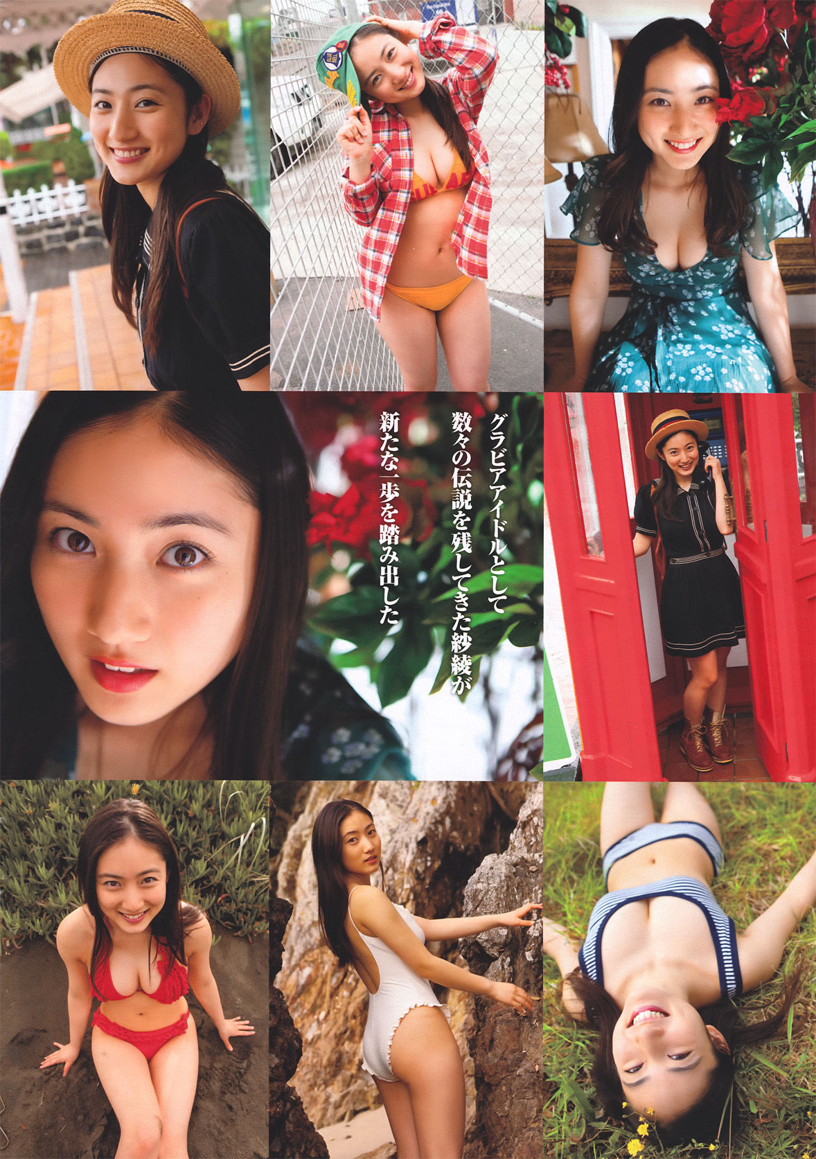 2011年No.17 紗綾 Saaya-图2