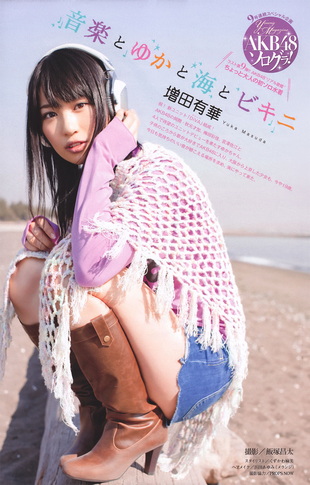 2011年No.17 紗綾 Saaya-图7