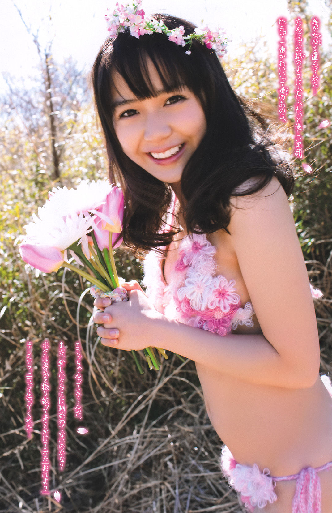 2011年No.19 磯山さやか Sayaka Isoyama-图9