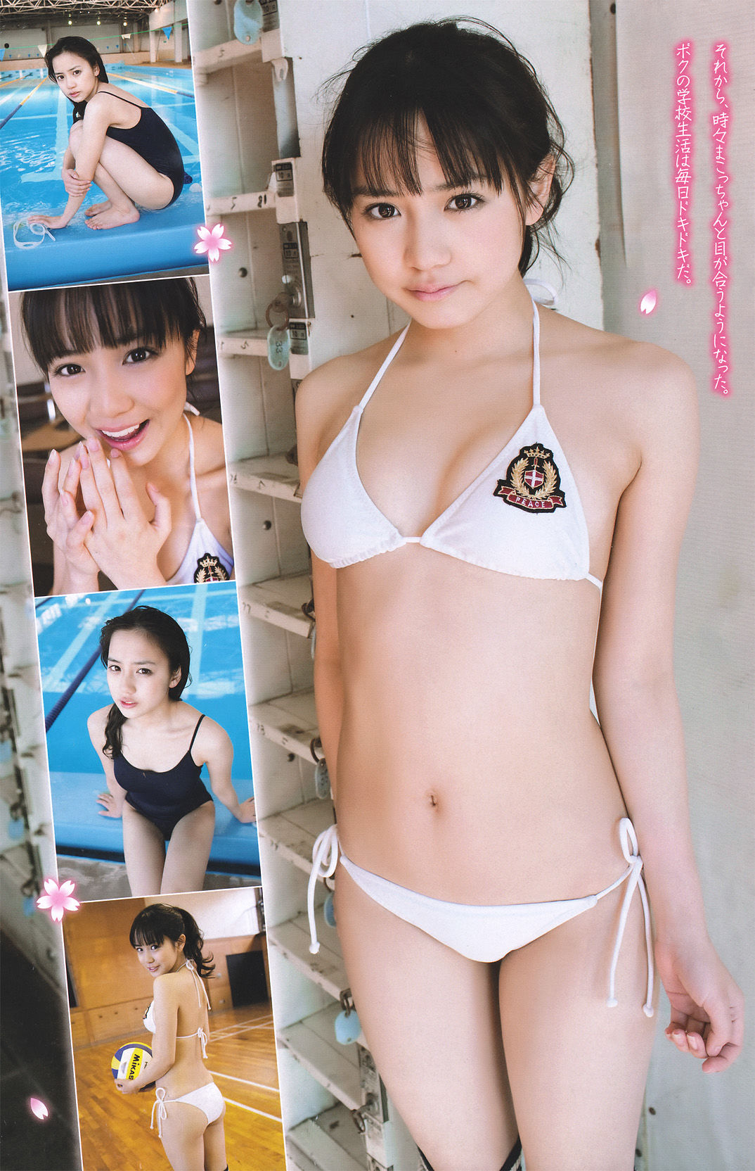 2011年No.19 磯山さやか Sayaka Isoyama-图10