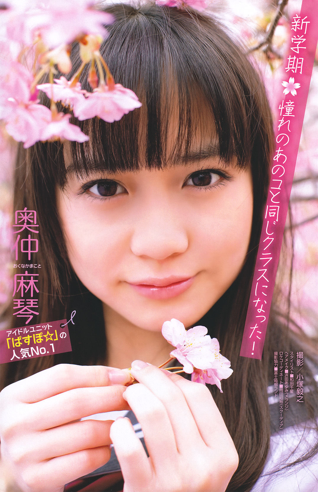 2011年No.19 磯山さやか Sayaka Isoyama-图8
