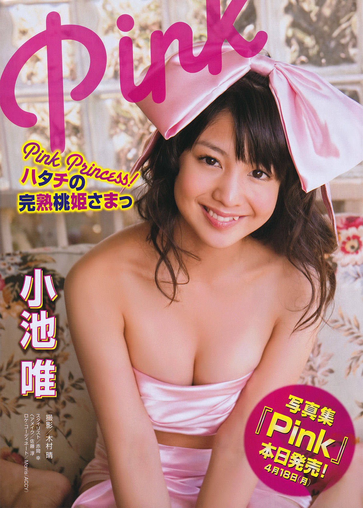 2011年No.20 手島優 Yuu Tejima-图11