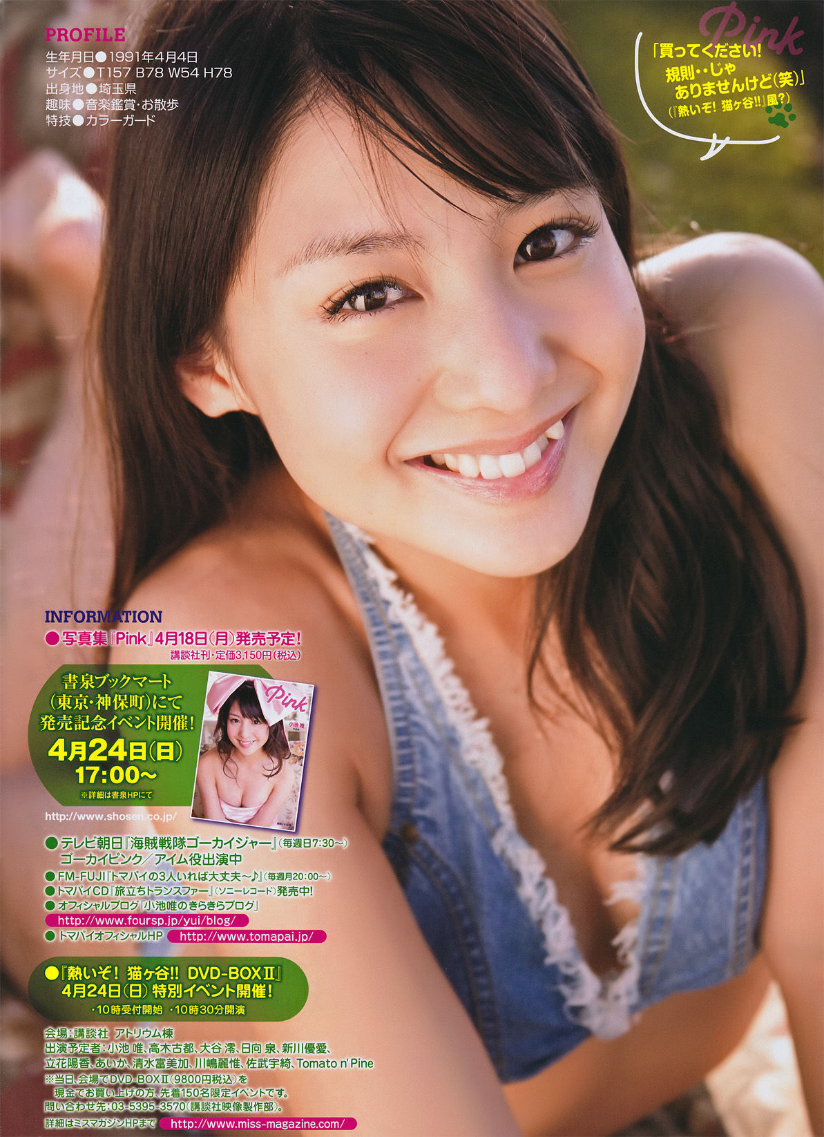 2011年No.20 手島優 Yuu Tejima-图14