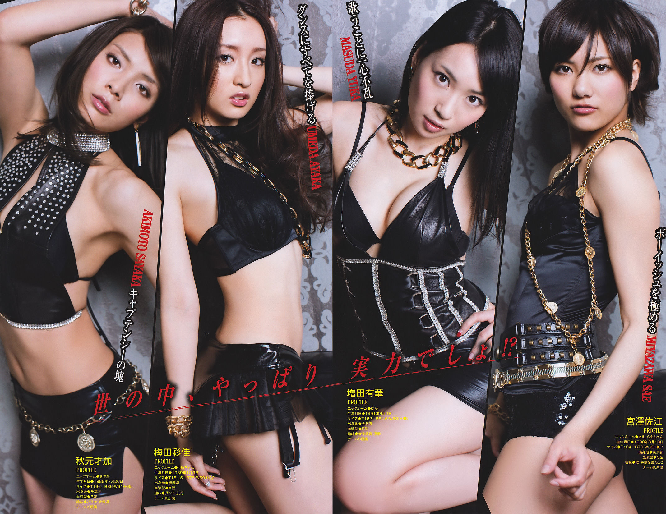 2011年No.21-22 山本梓 Azusa Yamamoto-图9