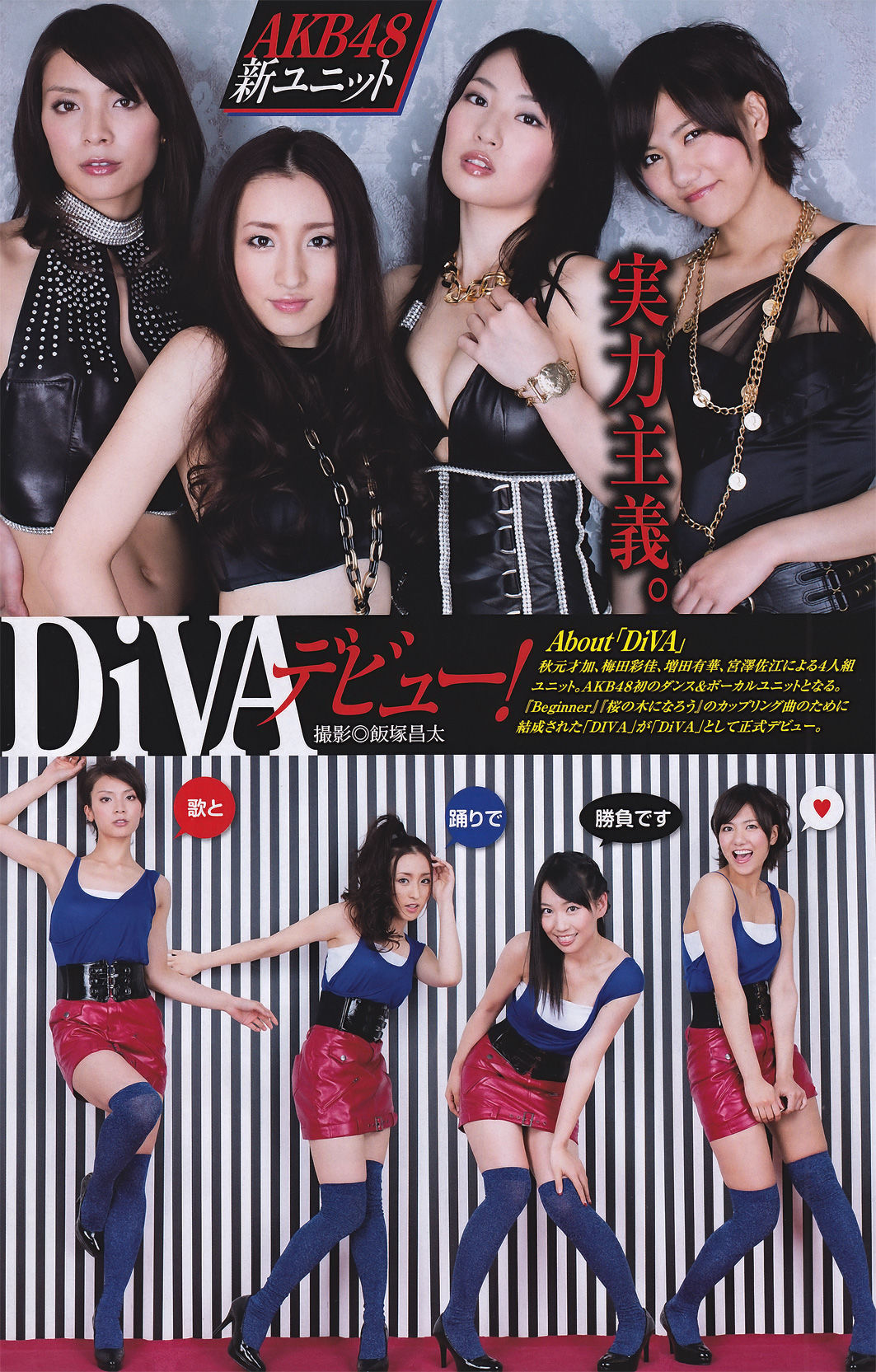 2011年No.21-22 山本梓 Azusa Yamamoto-图8