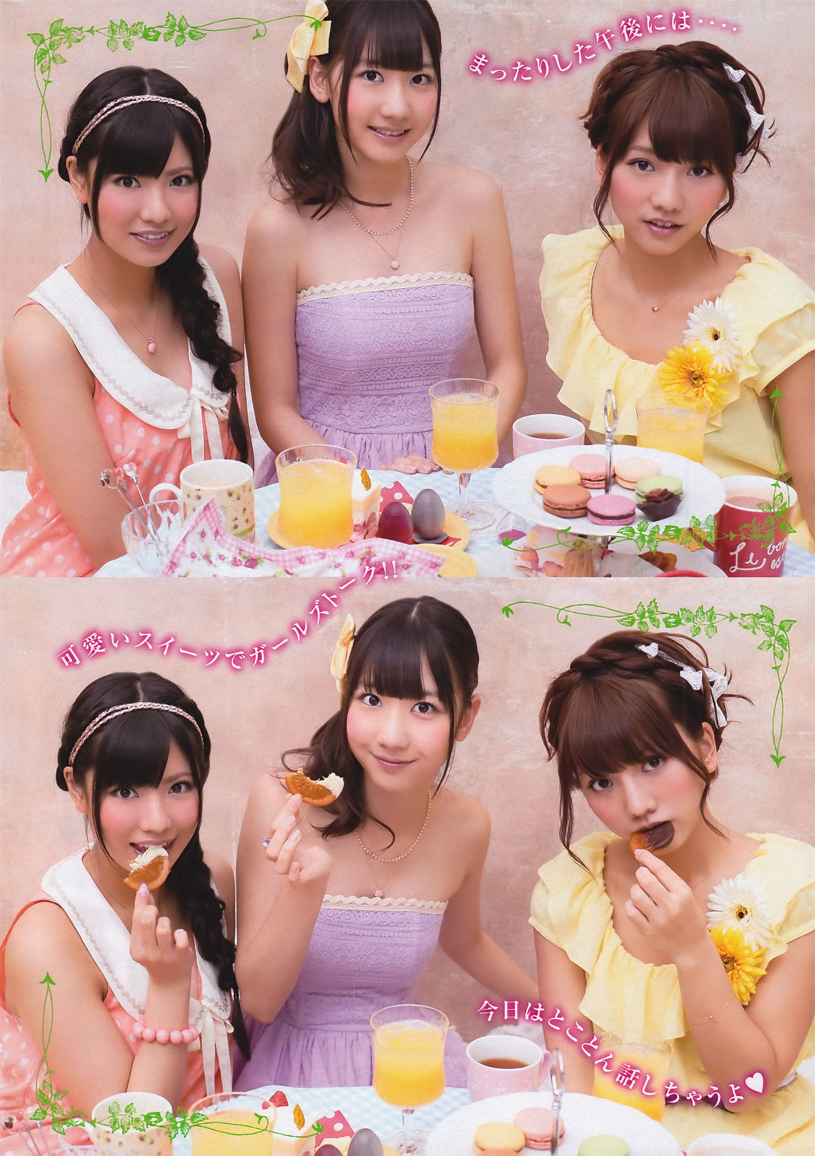 2011年No.25 フレンチ.キス 橘奈々子 木嶋のりこ 星美りか 中村静香 板野友-图4