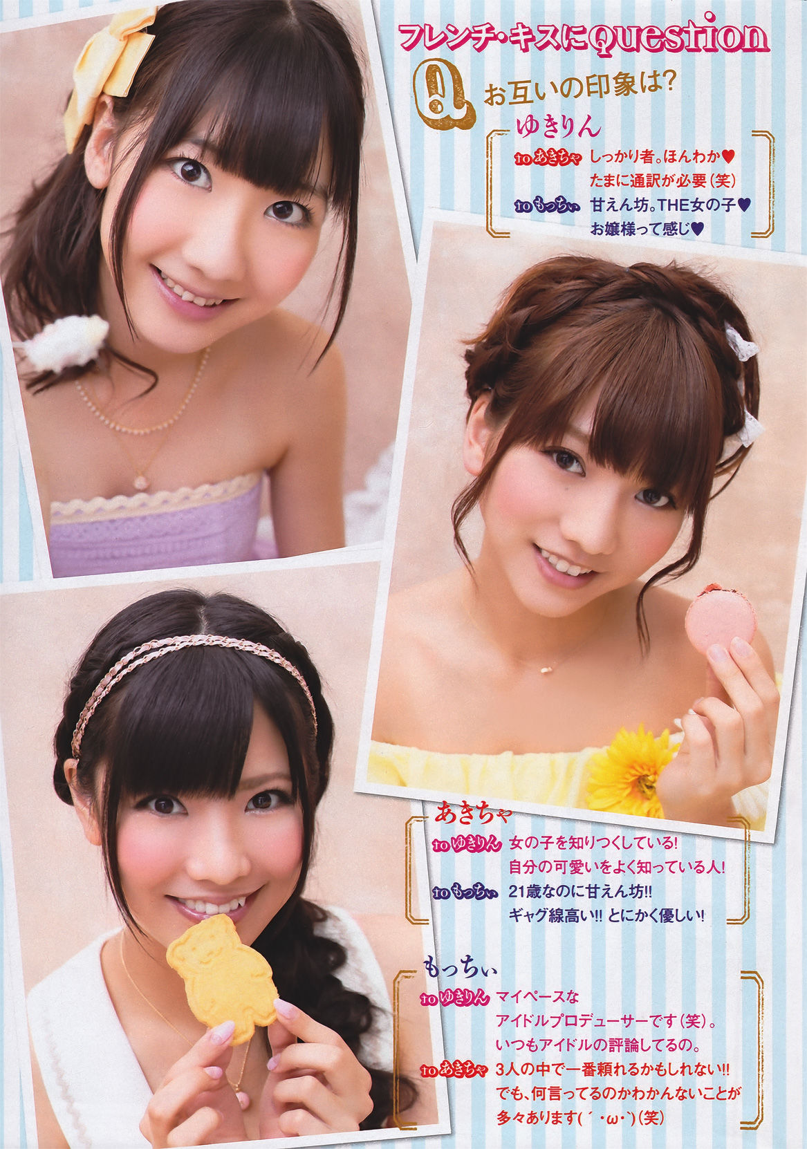 2011年No.25 フレンチ.キス 橘奈々子 木嶋のりこ 星美りか 中村静香 板野友-图5