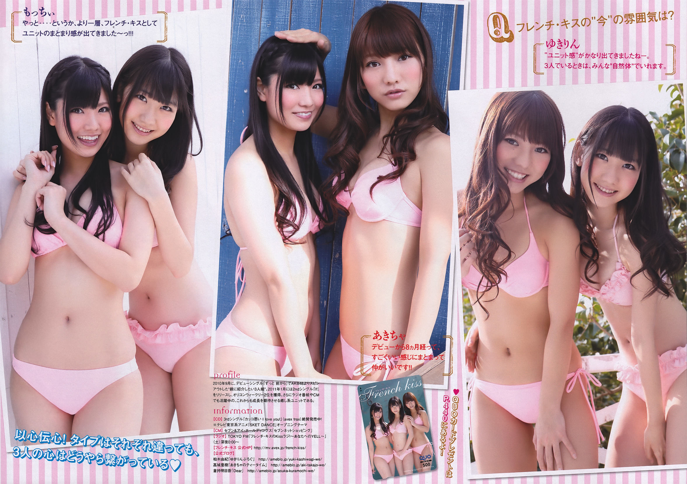 2011年No.25 フレンチ.キス 橘奈々子 木嶋のりこ 星美りか 中村静香 板野友-图6