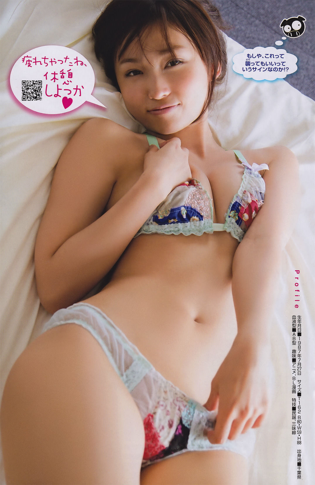 2011年No.26 AKB48 吉木りさ 松井絵里奈-图9