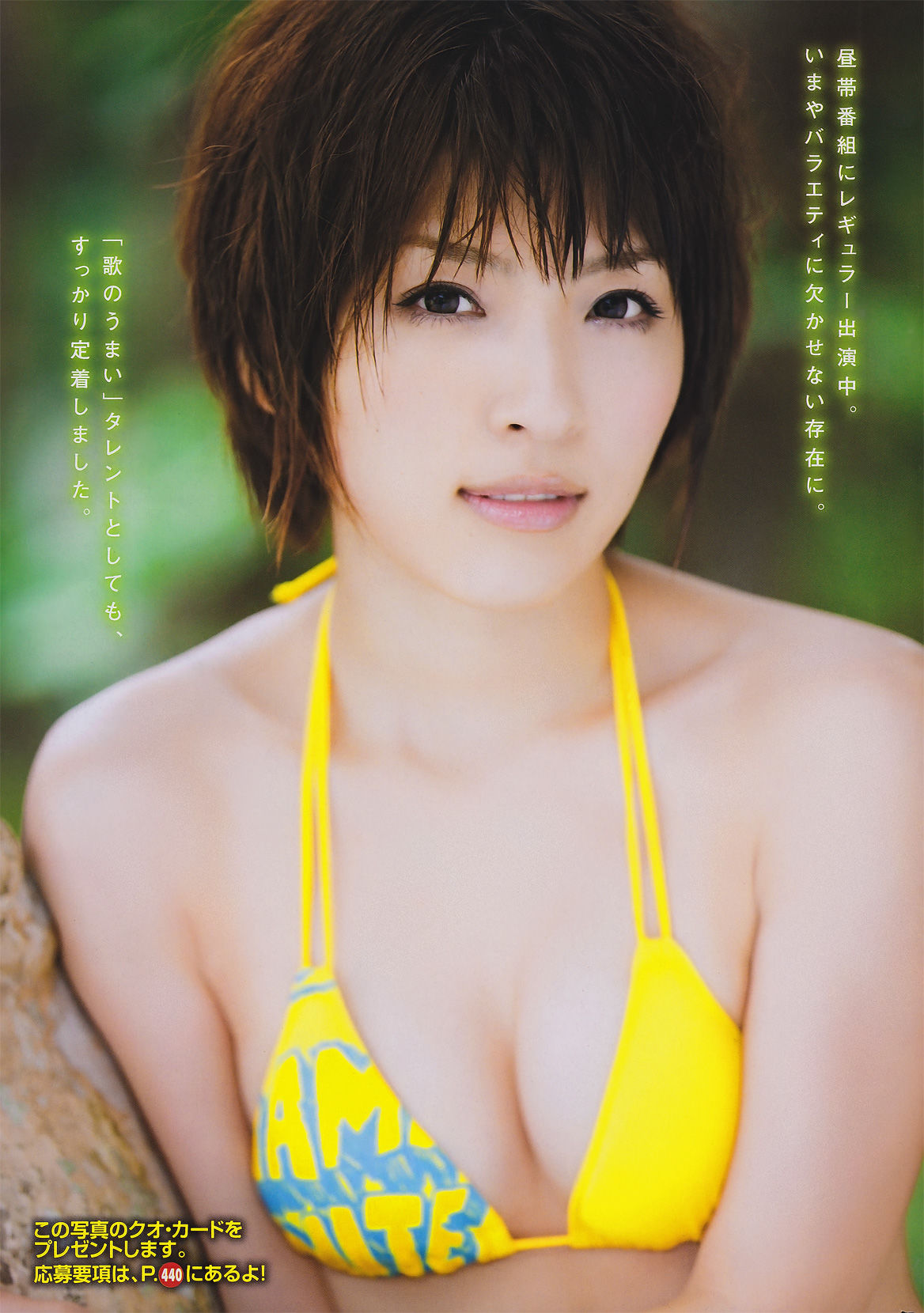 2011年No.26 AKB48 吉木りさ 松井絵里奈-图11