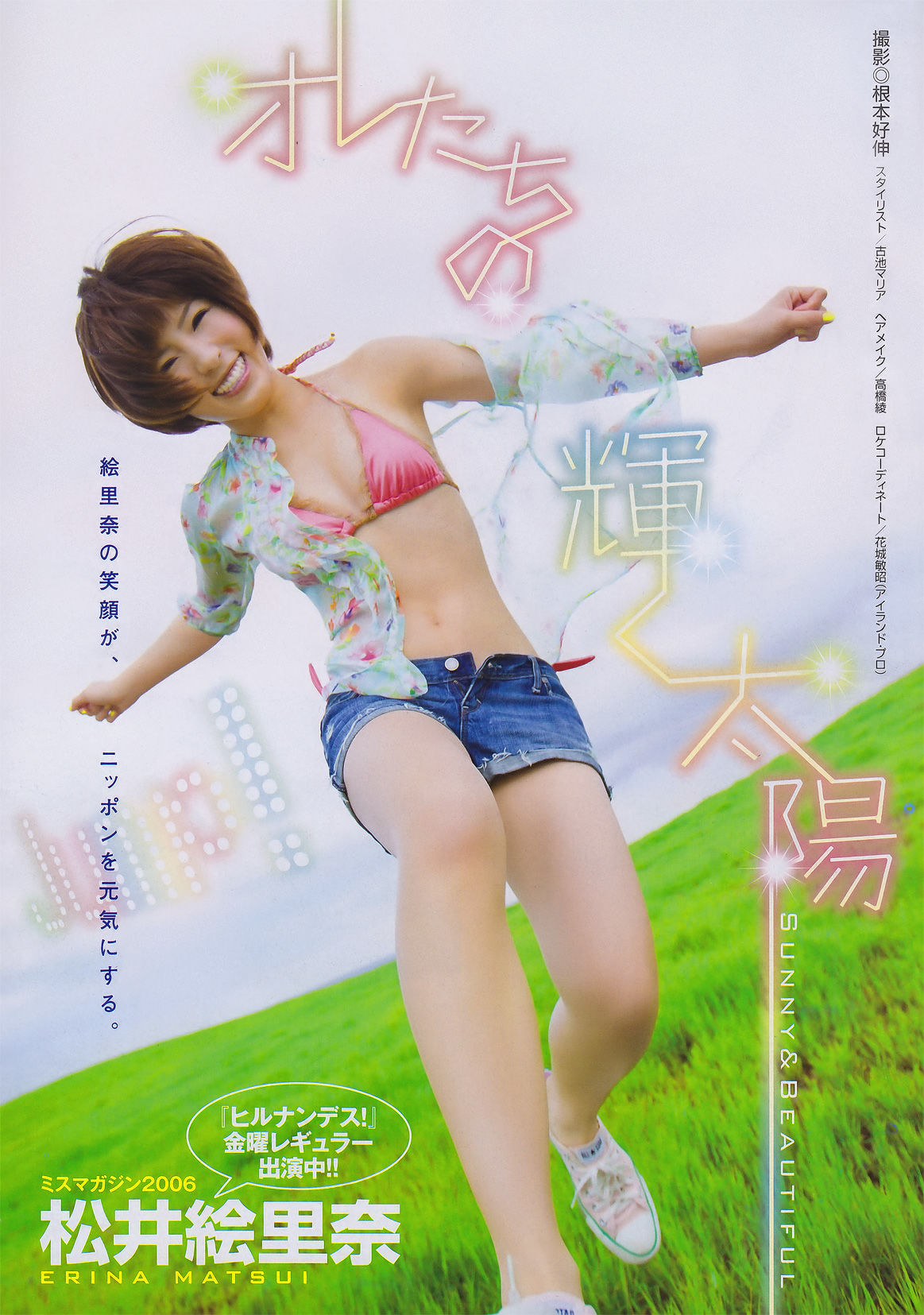 2011年No.26 AKB48 吉木りさ 松井絵里奈-图13