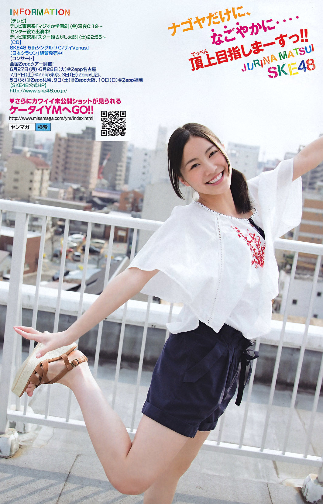 2011年No.27 YM7 松井珠理奈 NMB48-图10