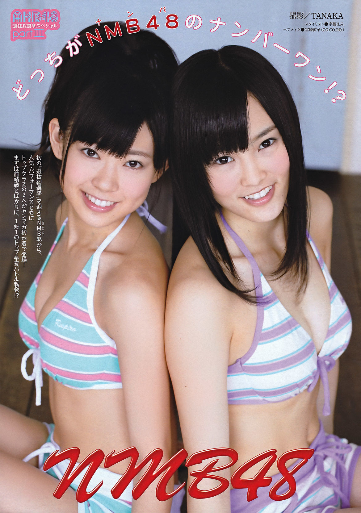 2011年No.27 YM7 松井珠理奈 NMB48-图11