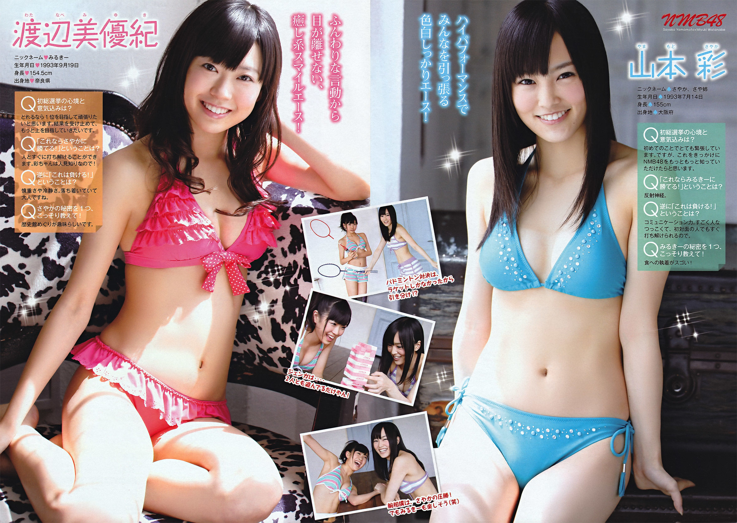 2011年No.27 YM7 松井珠理奈 NMB48-图12