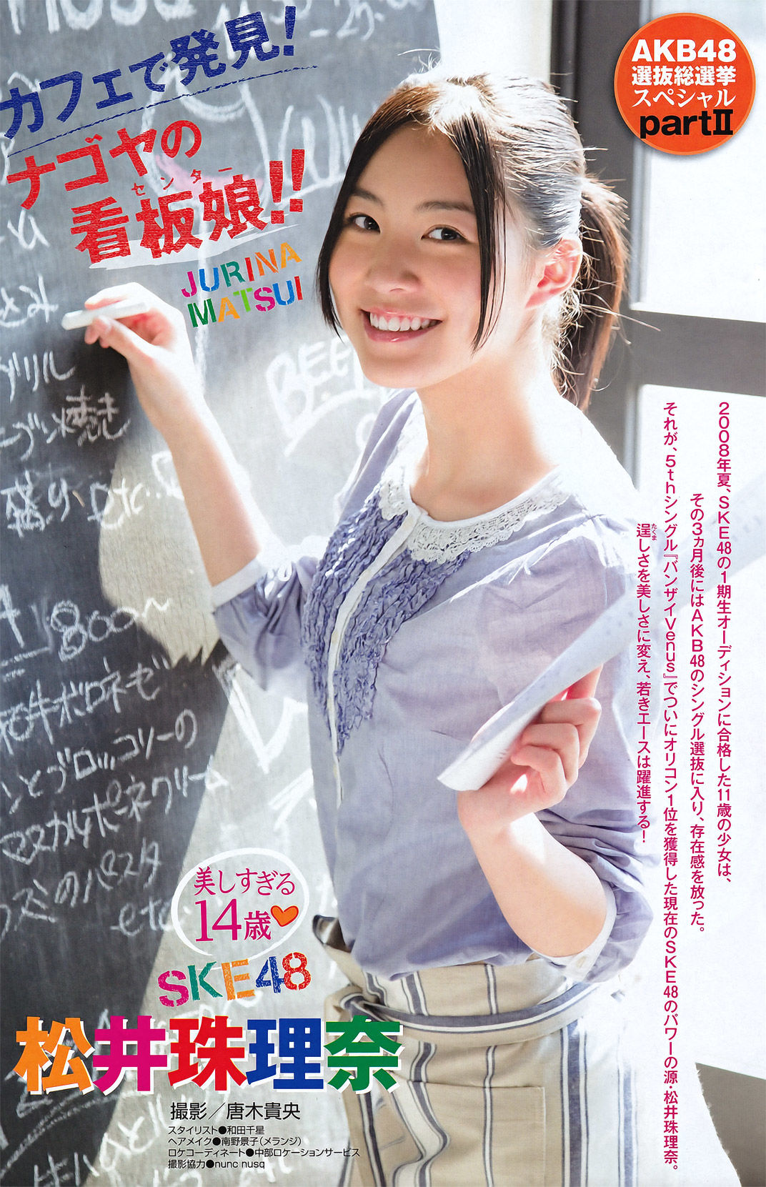 2011年No.27 YM7 松井珠理奈 NMB48-图7