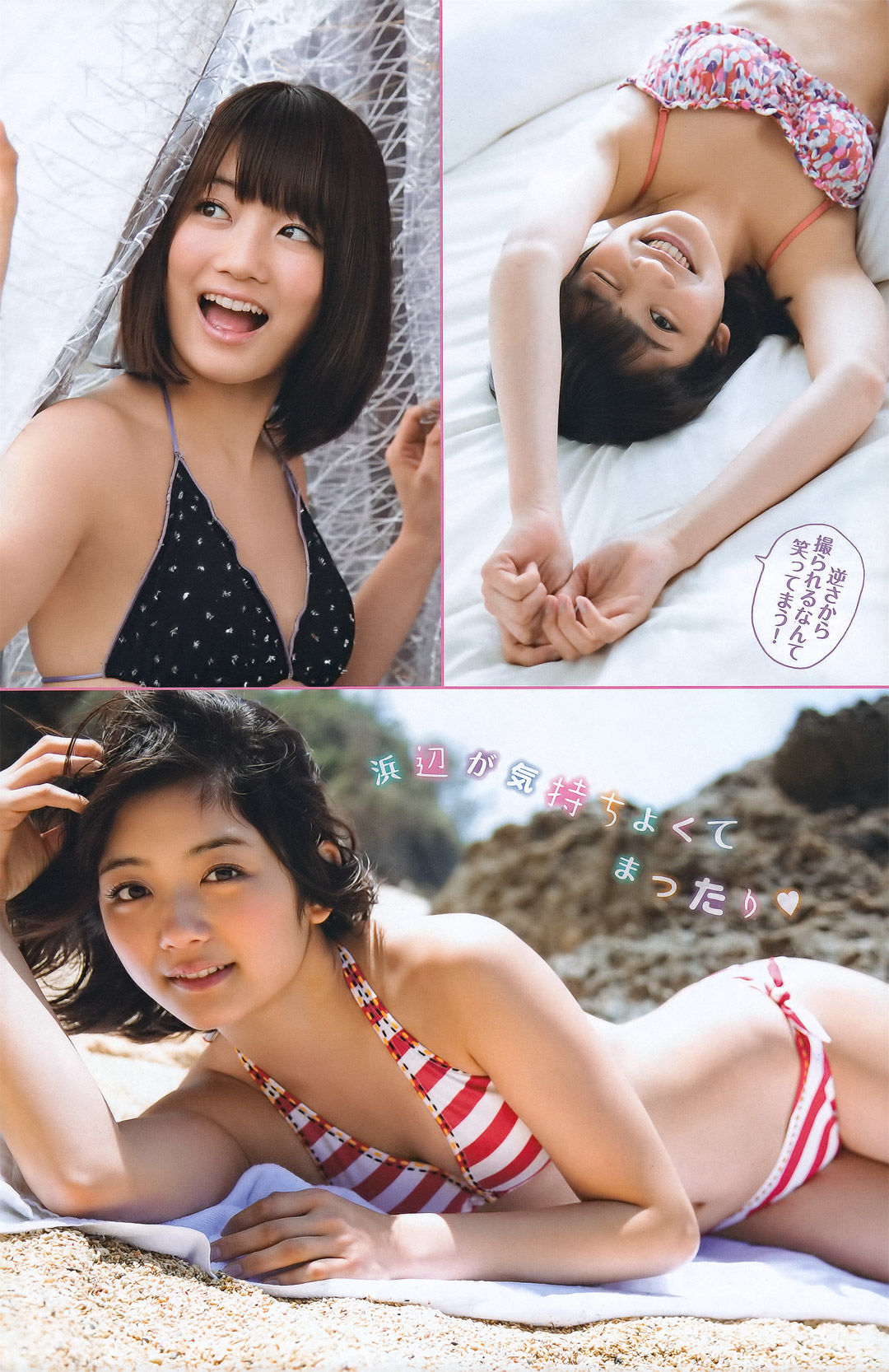 2011年No.28 優木まおみ Maomi Yuuki-图9