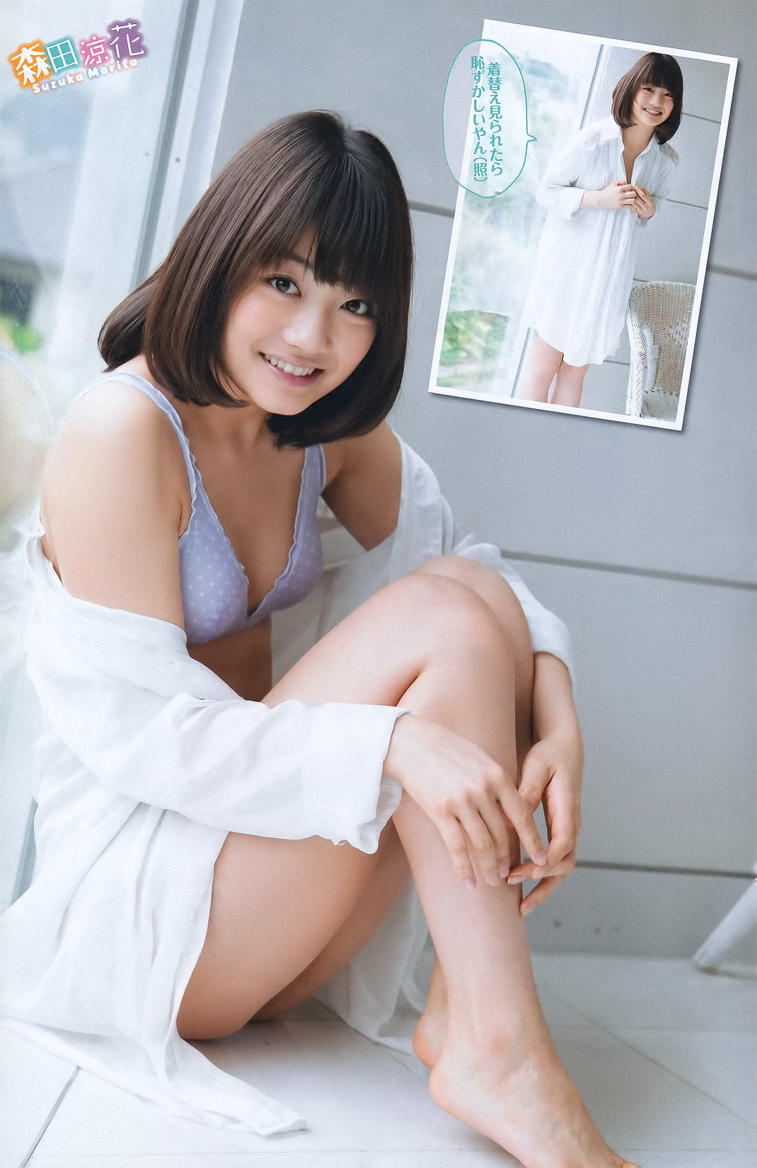 2011年No.28 優木まおみ Maomi Yuuki-图10