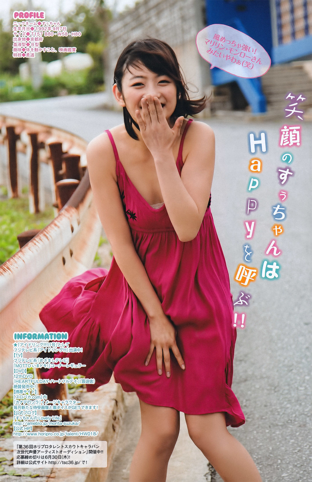 2011年No.28 優木まおみ Maomi Yuuki-图11