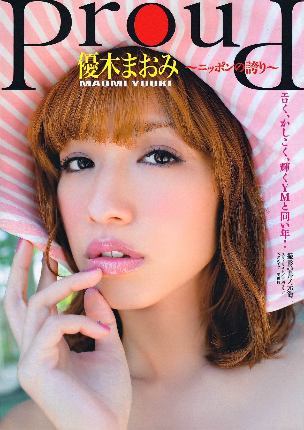 2011年No.28 優木まおみ Maomi Yuuki-图1