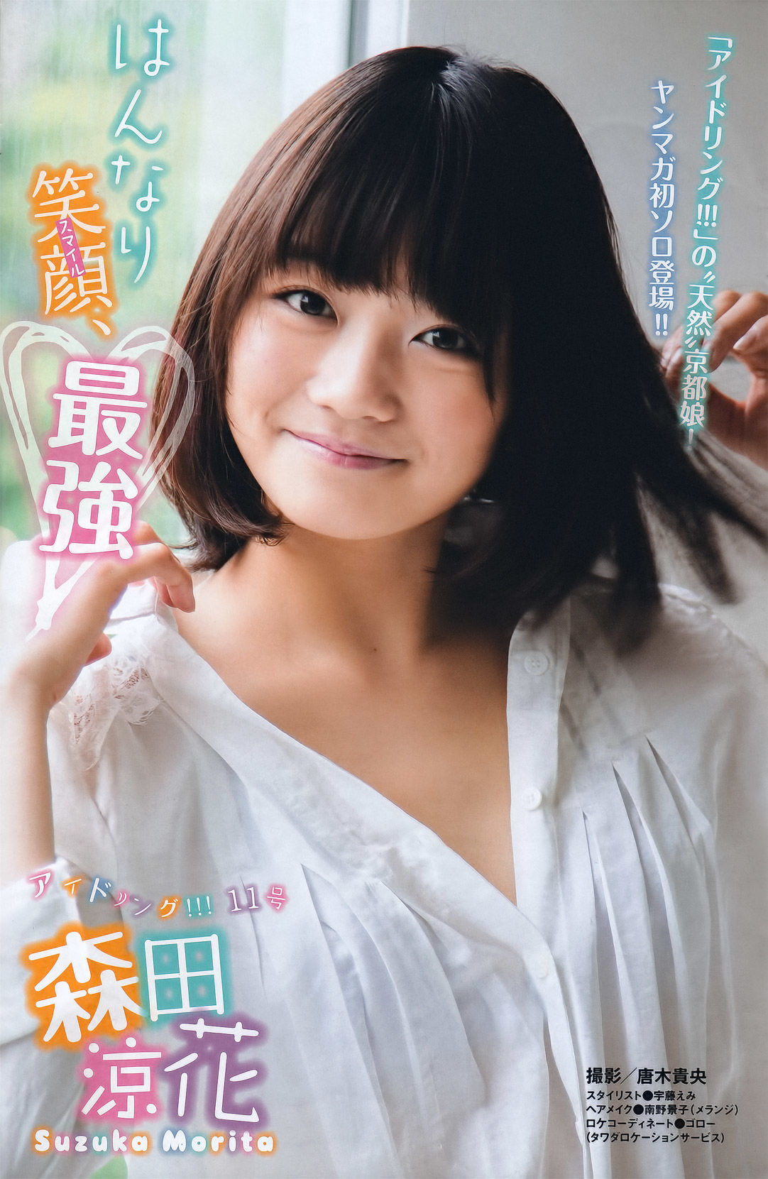 2011年No.28 優木まおみ Maomi Yuuki-图8