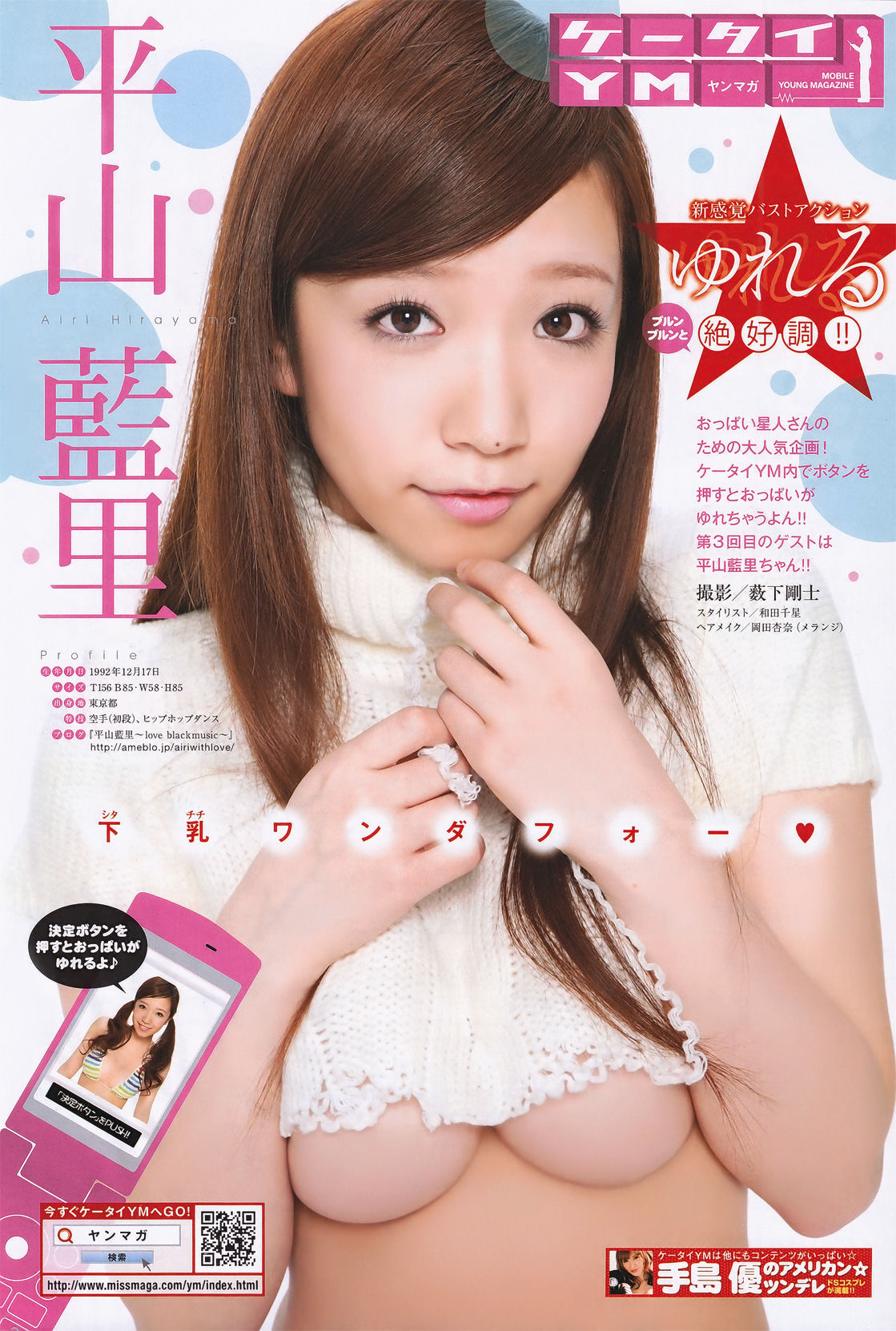 2011年No.29 前田敦子 Atsuko Maeda-图11