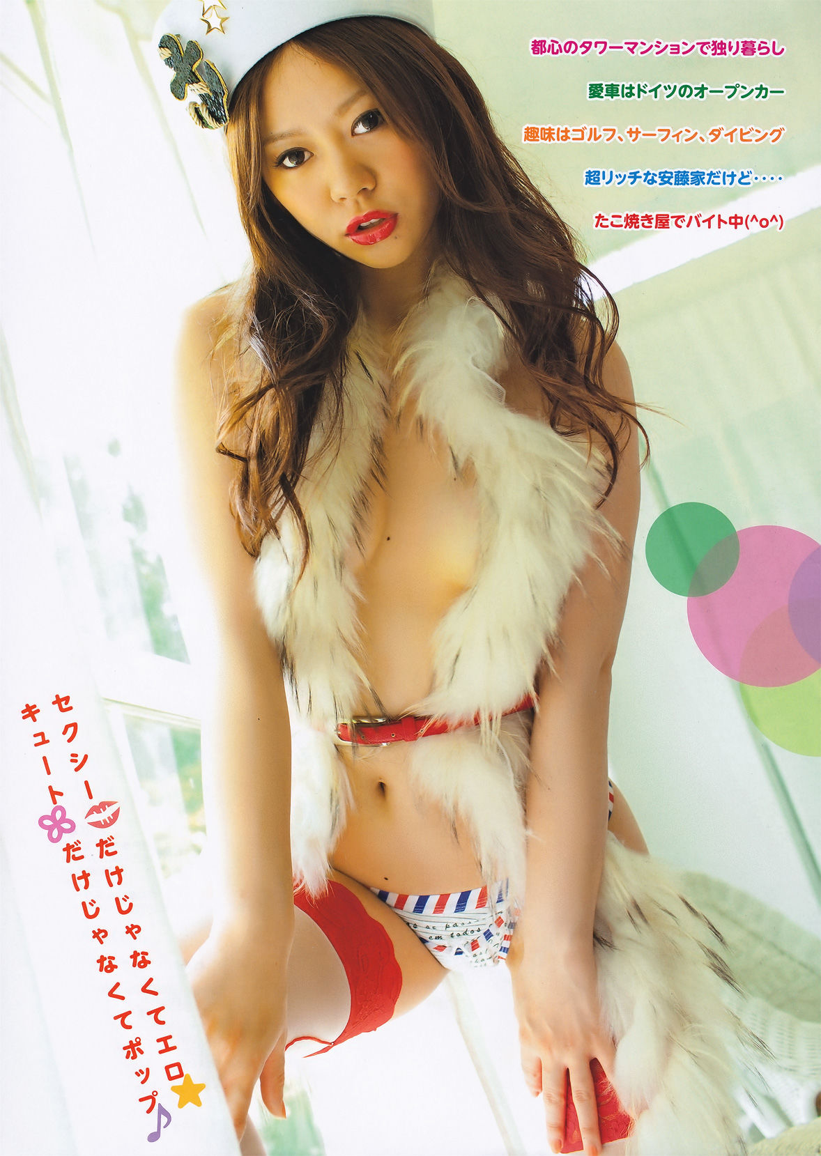 2011年No.29 前田敦子 Atsuko Maeda-图15