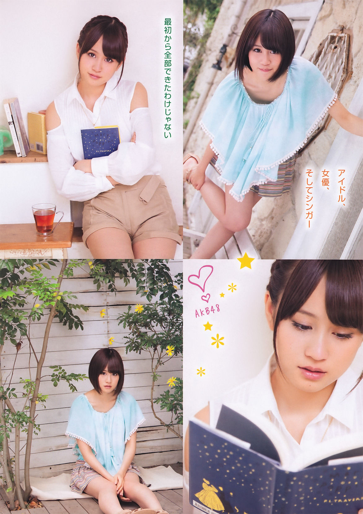 2011年No.29 前田敦子 Atsuko Maeda-图2