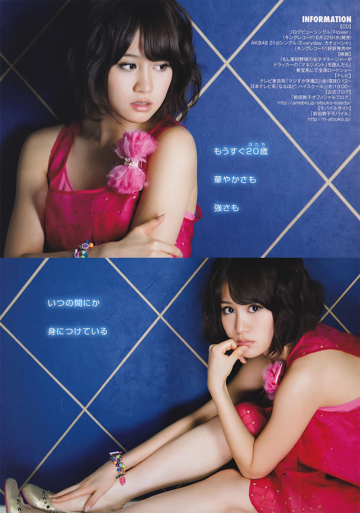 2011年No.29 前田敦子 Atsuko Maeda-图6