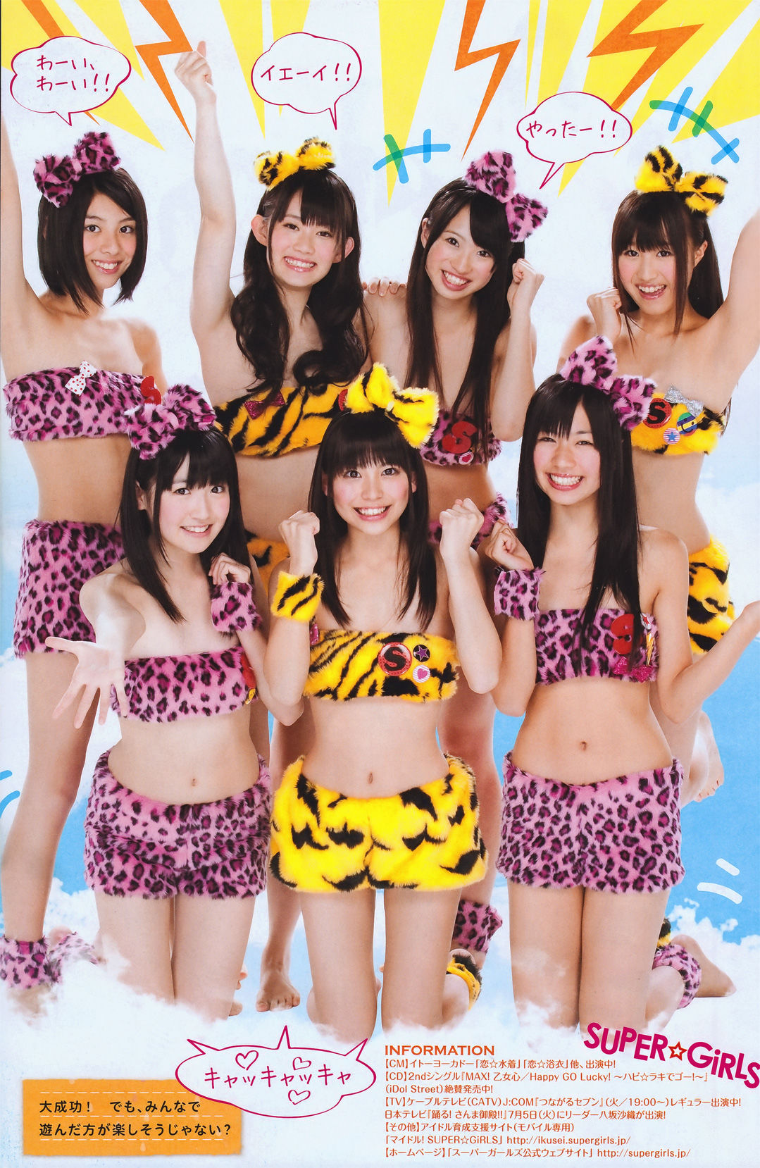 2011年No.30 板野友美 SUPER☆GiRLS 杉原杏璃 手島優 愛川ゆず季-图12