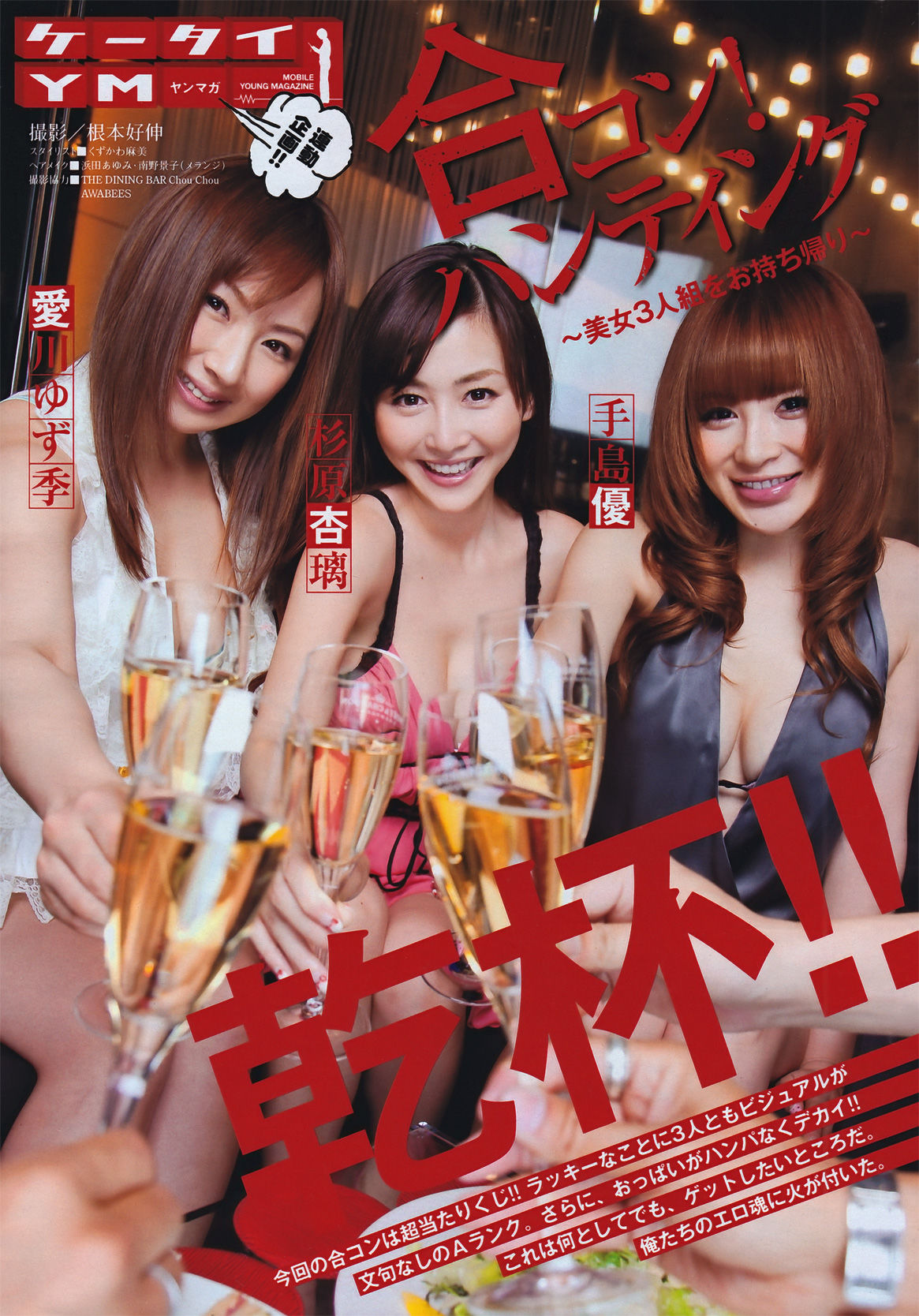 2011年No.30 板野友美 SUPER☆GiRLS 杉原杏璃 手島優 愛川ゆず季-图15