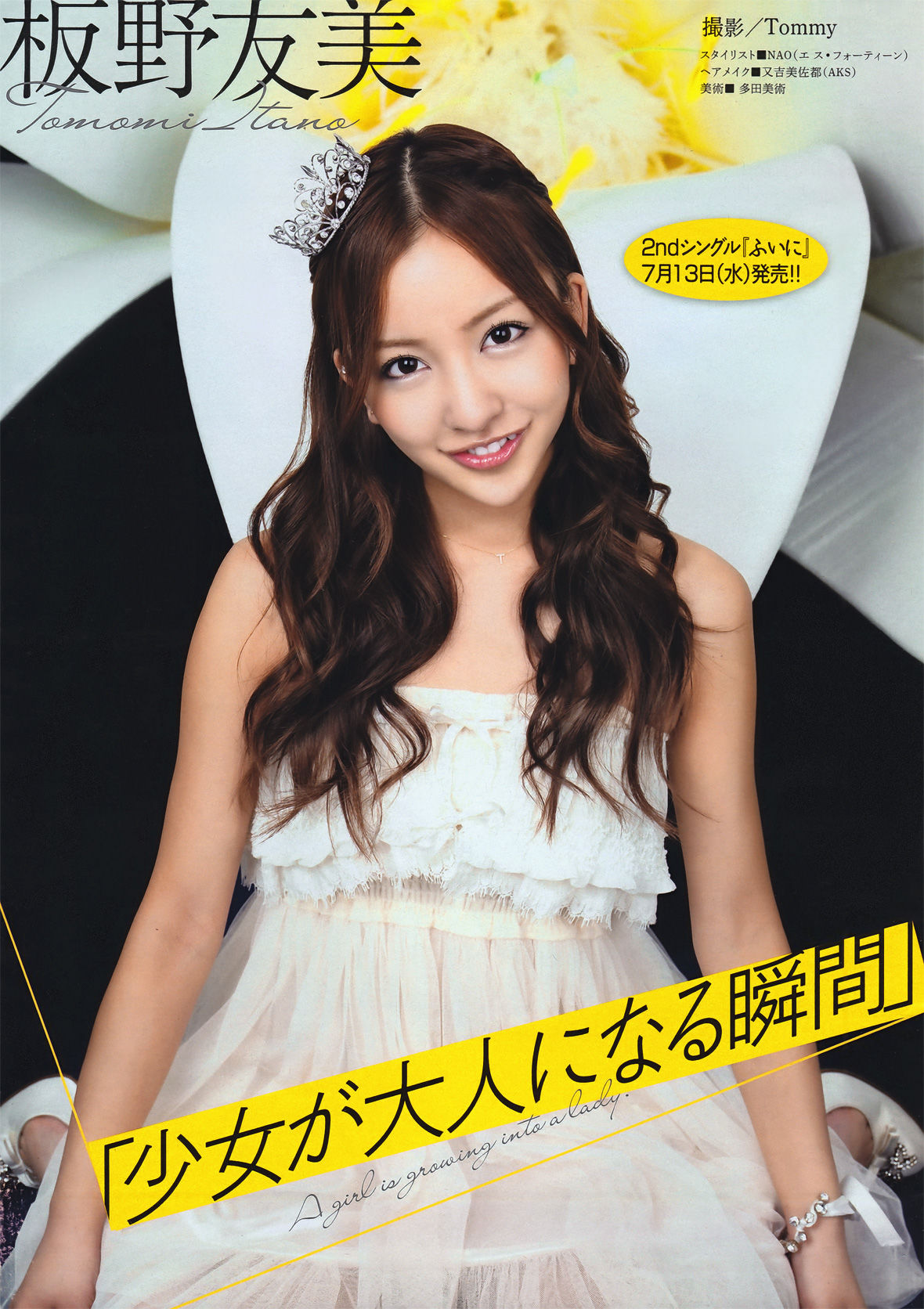 2011年No.30 板野友美 SUPER☆GiRLS 杉原杏璃 手島優 愛川ゆず季-图1