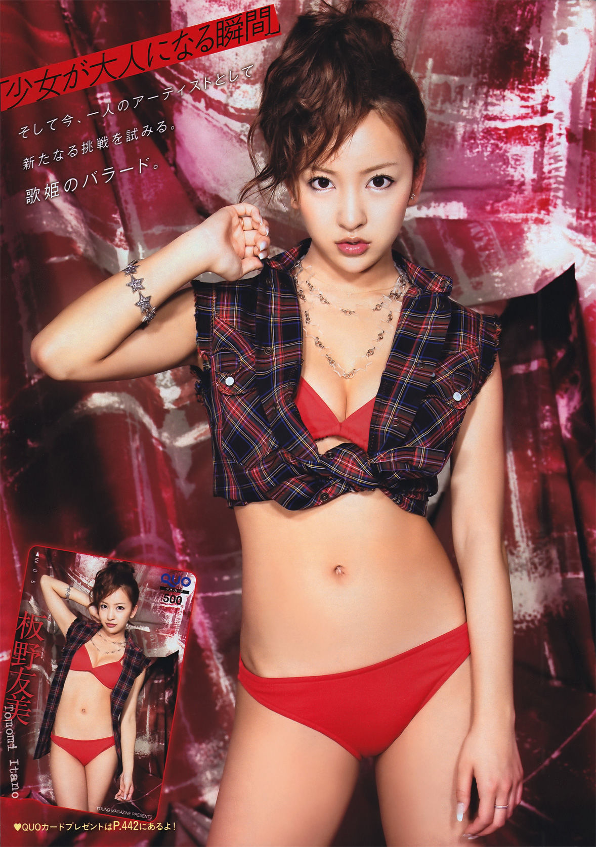 2011年No.30 板野友美 SUPER☆GiRLS 杉原杏璃 手島優 愛川ゆず季-图4