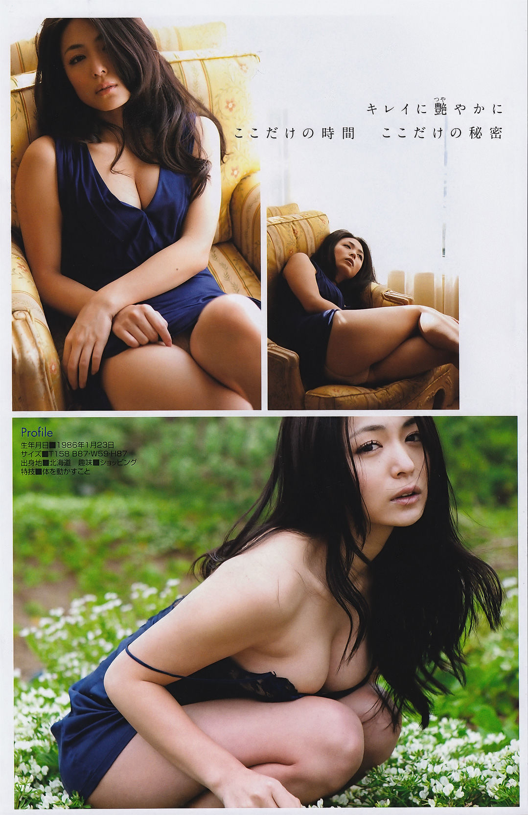 2011年No.32 Not yet 川村ゆきえ 佐武宇綺-图10