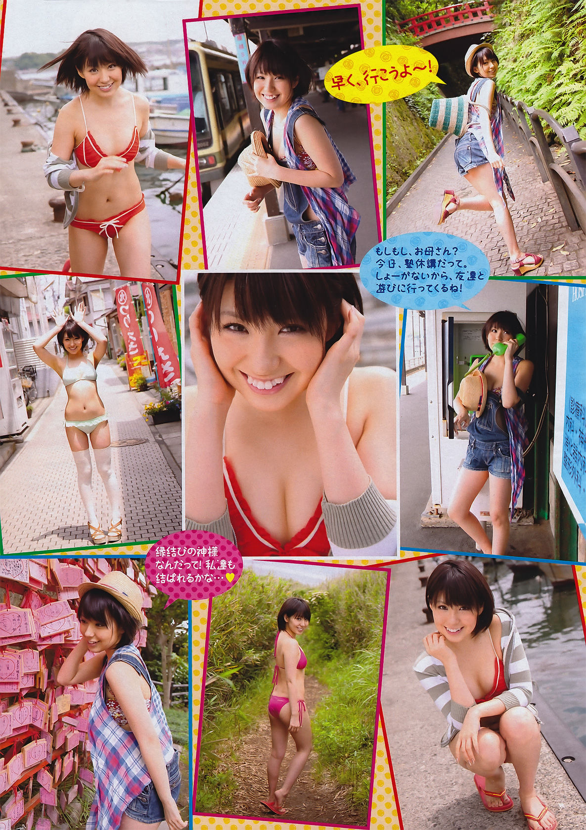 2011年No.32 Not yet 川村ゆきえ 佐武宇綺-图14