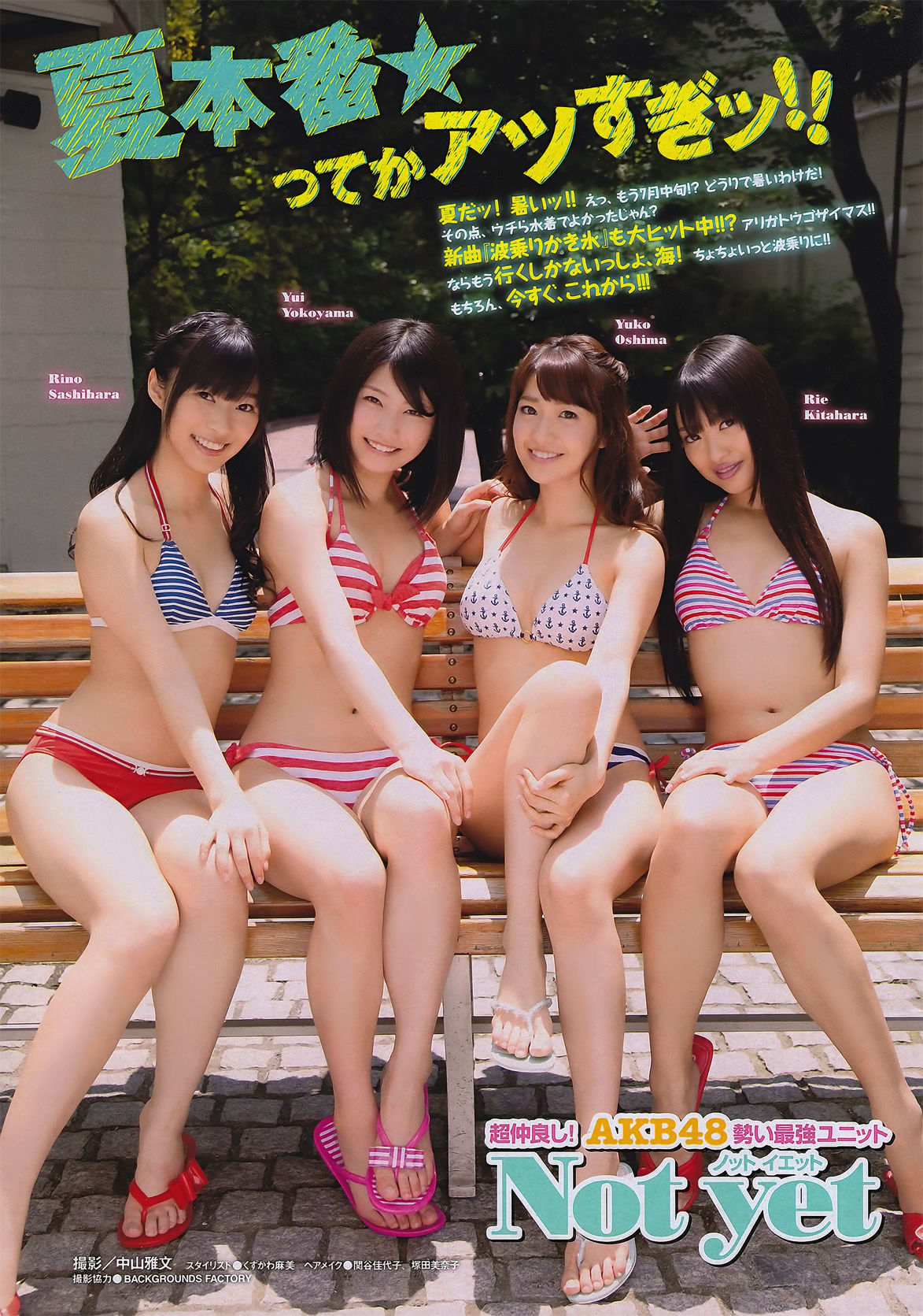 2011年No.32 Not yet 川村ゆきえ 佐武宇綺-图1