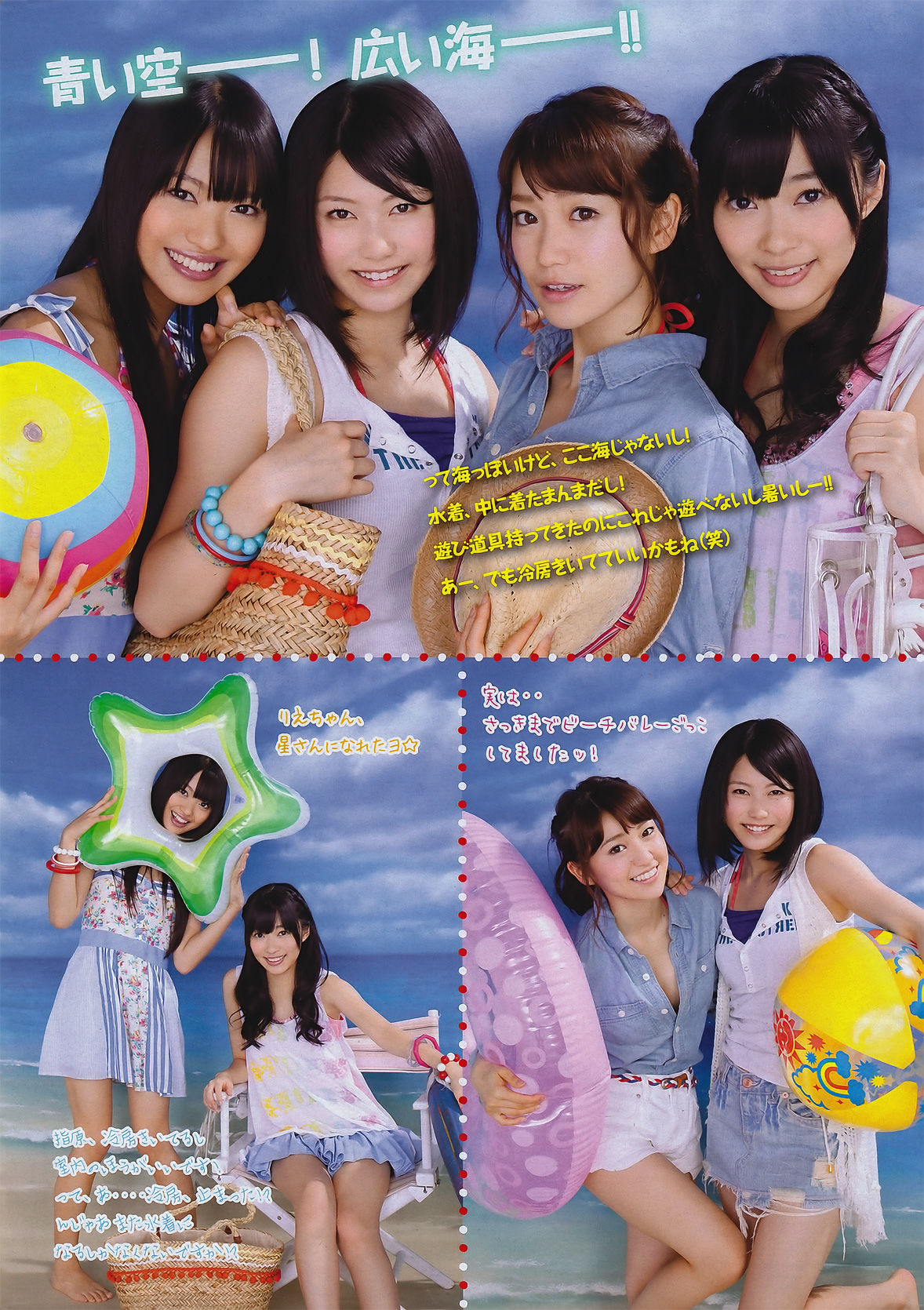 2011年No.32 Not yet 川村ゆきえ 佐武宇綺-图2