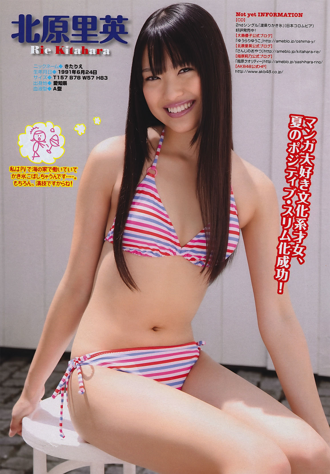 2011年No.32 Not yet 川村ゆきえ 佐武宇綺-图5