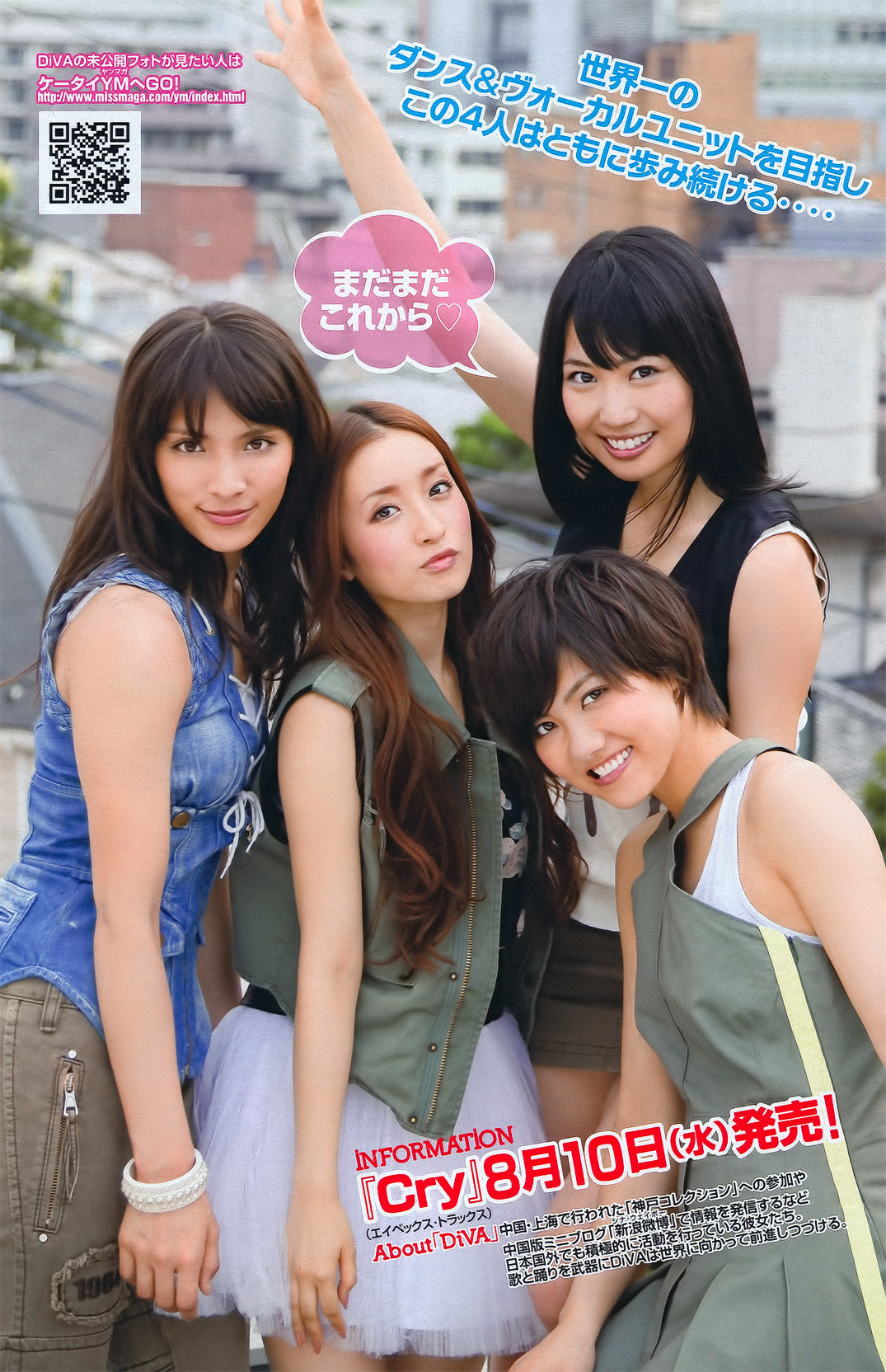 2011年No.36-37 板野友美 Tomomi Itano-图10