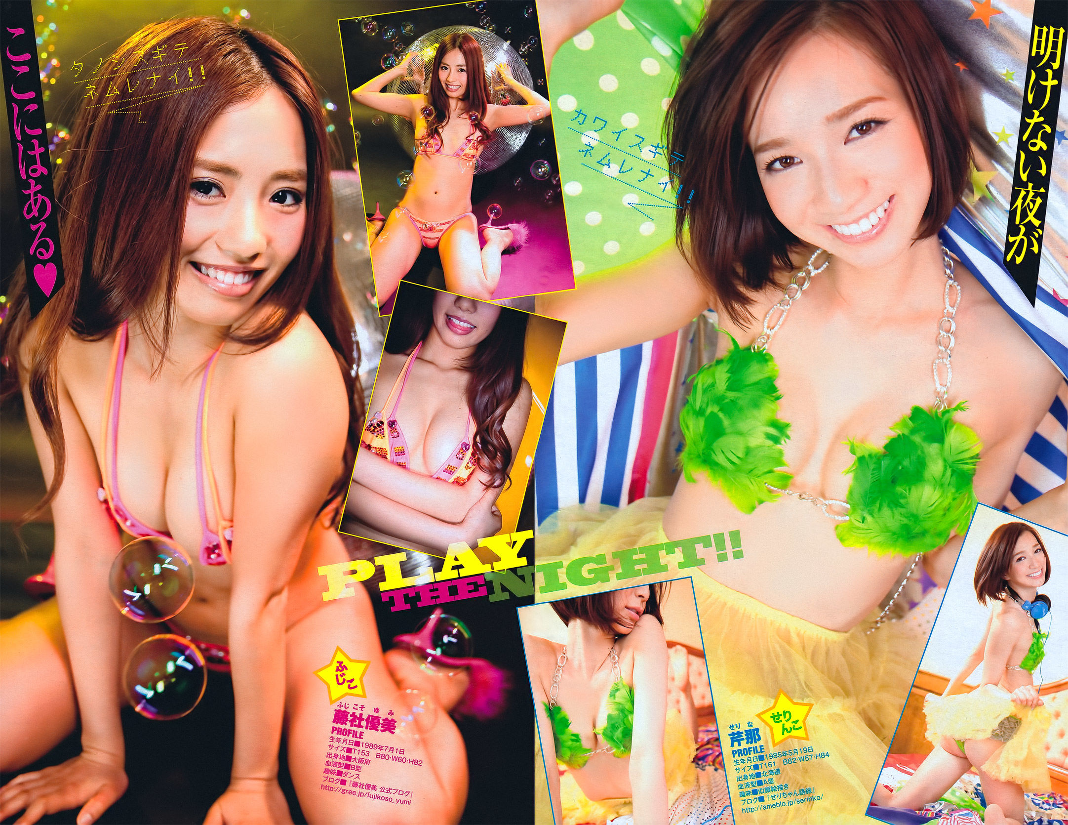 2011年No.36-37 板野友美 Tomomi Itano-图12