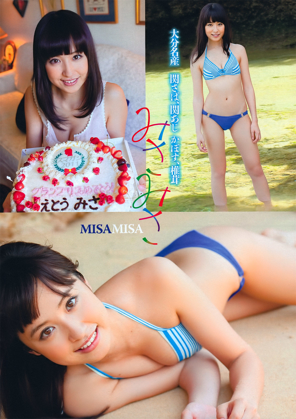 2011年No.36-37 板野友美 Tomomi Itano-图15