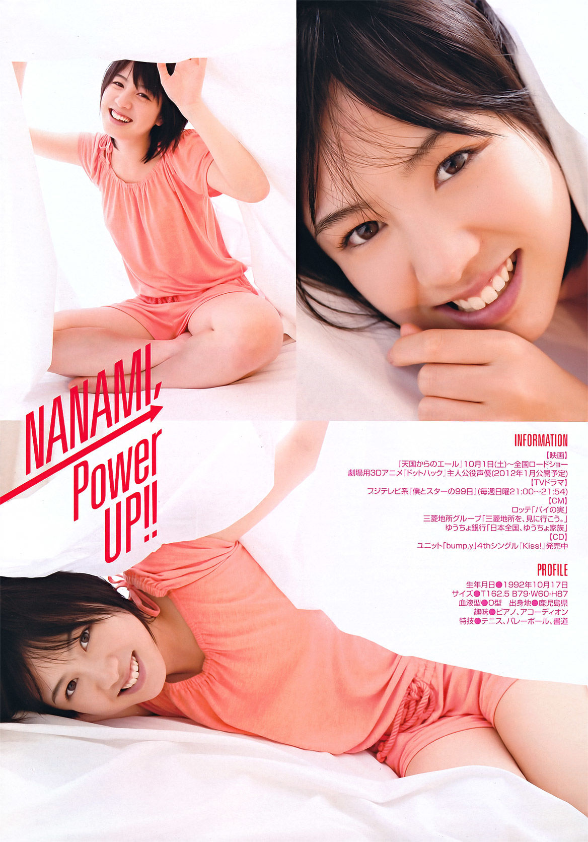 2011年No.43 手島優 高城亜樹 佐藤すみれ 青木美沙子 桜庭ななみ-图15