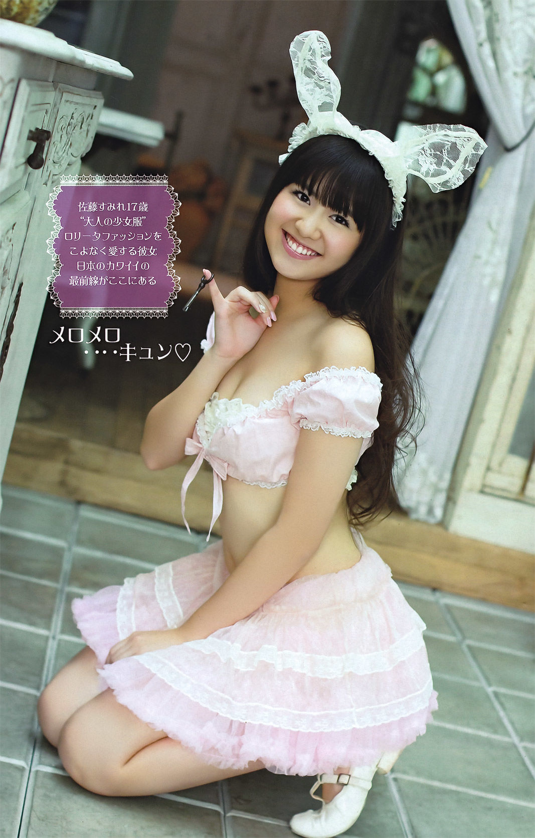 2011年No.44 磯山さやか 佐藤すみれ 指原莉乃-图10
