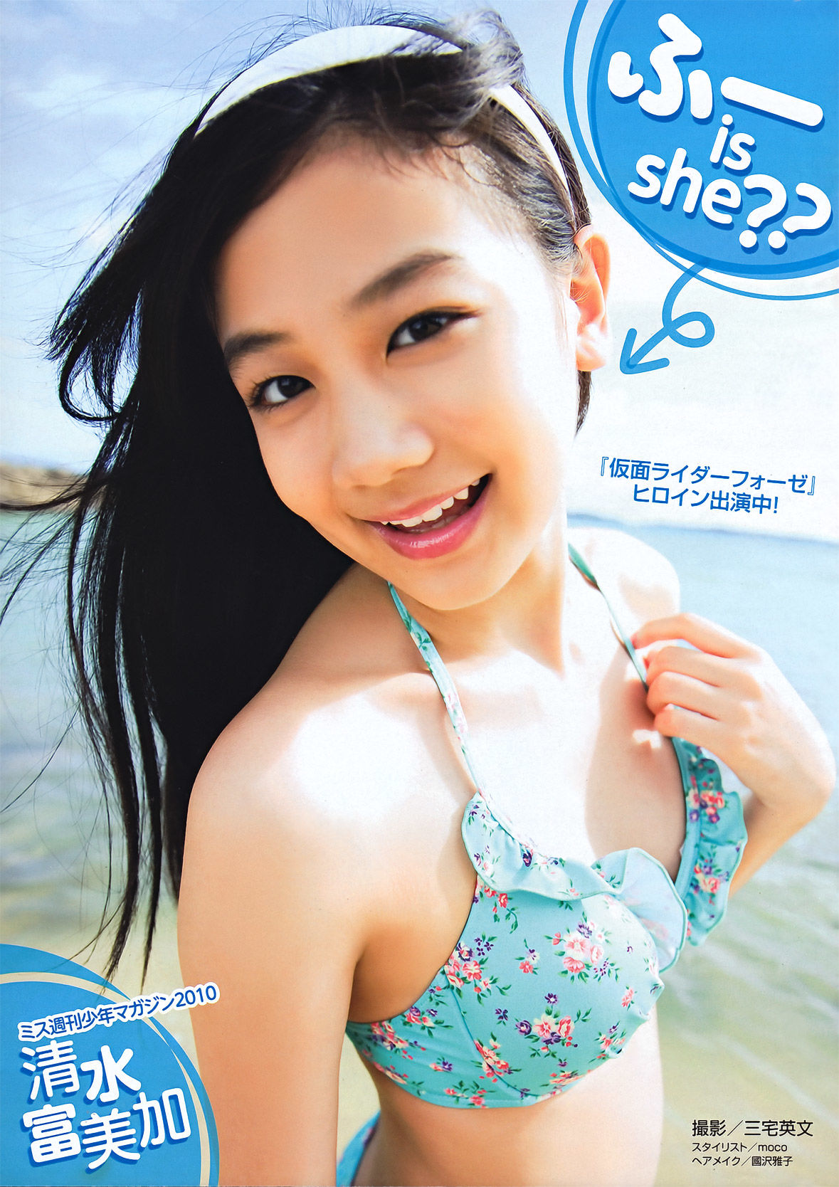2011年No.44 磯山さやか 佐藤すみれ 指原莉乃-图15