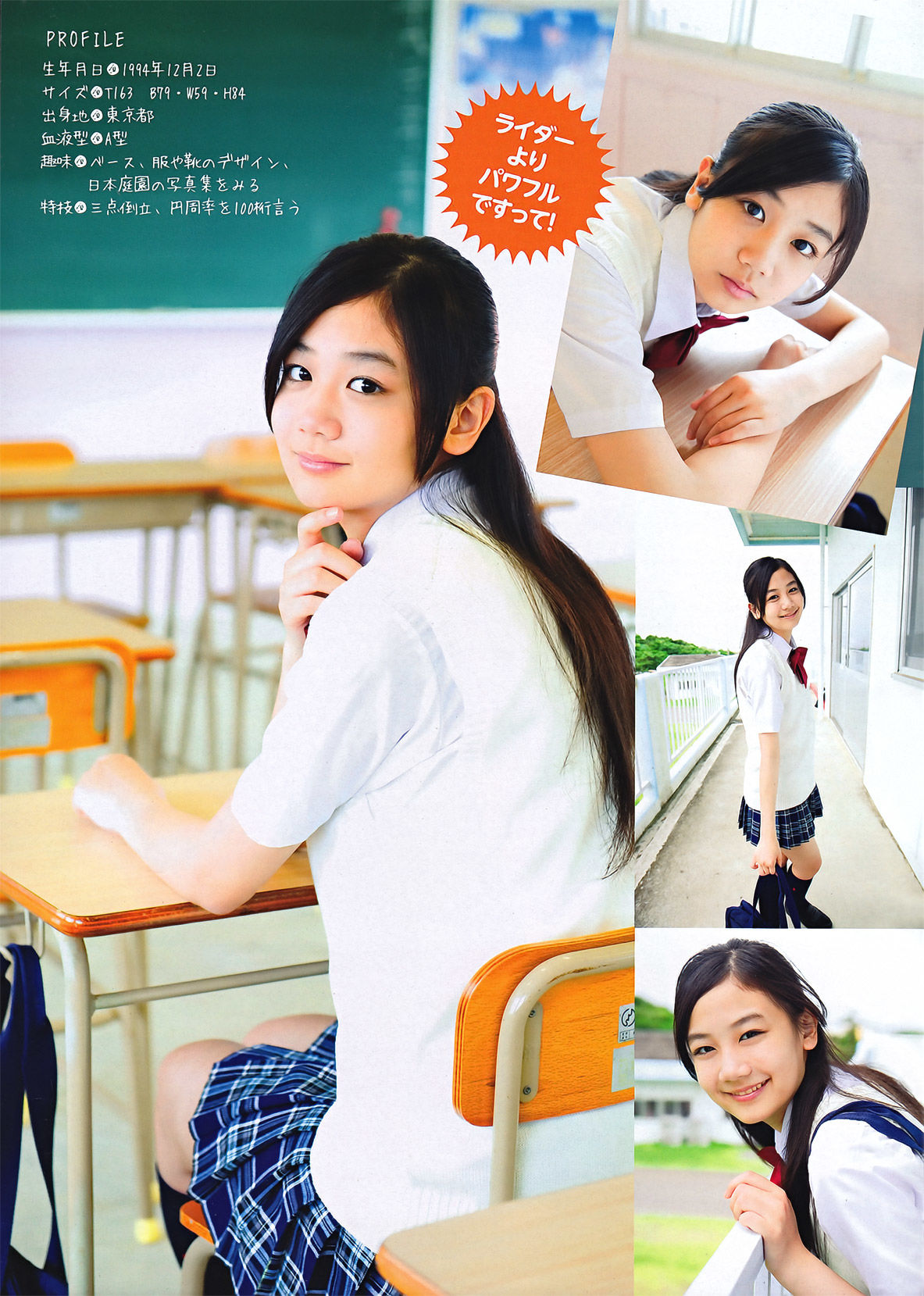 2011年No.44 磯山さやか 佐藤すみれ 指原莉乃-图17