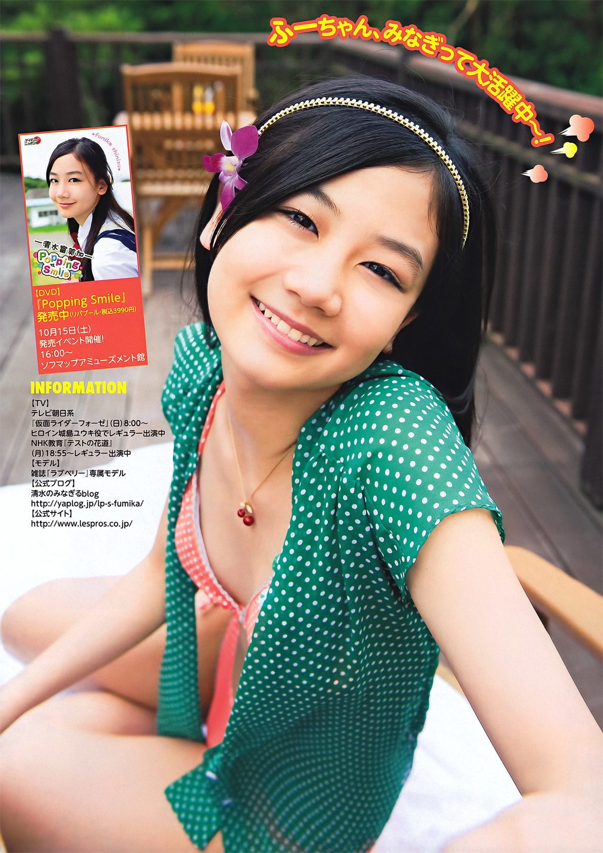 2011年No.44 磯山さやか 佐藤すみれ 指原莉乃-图18