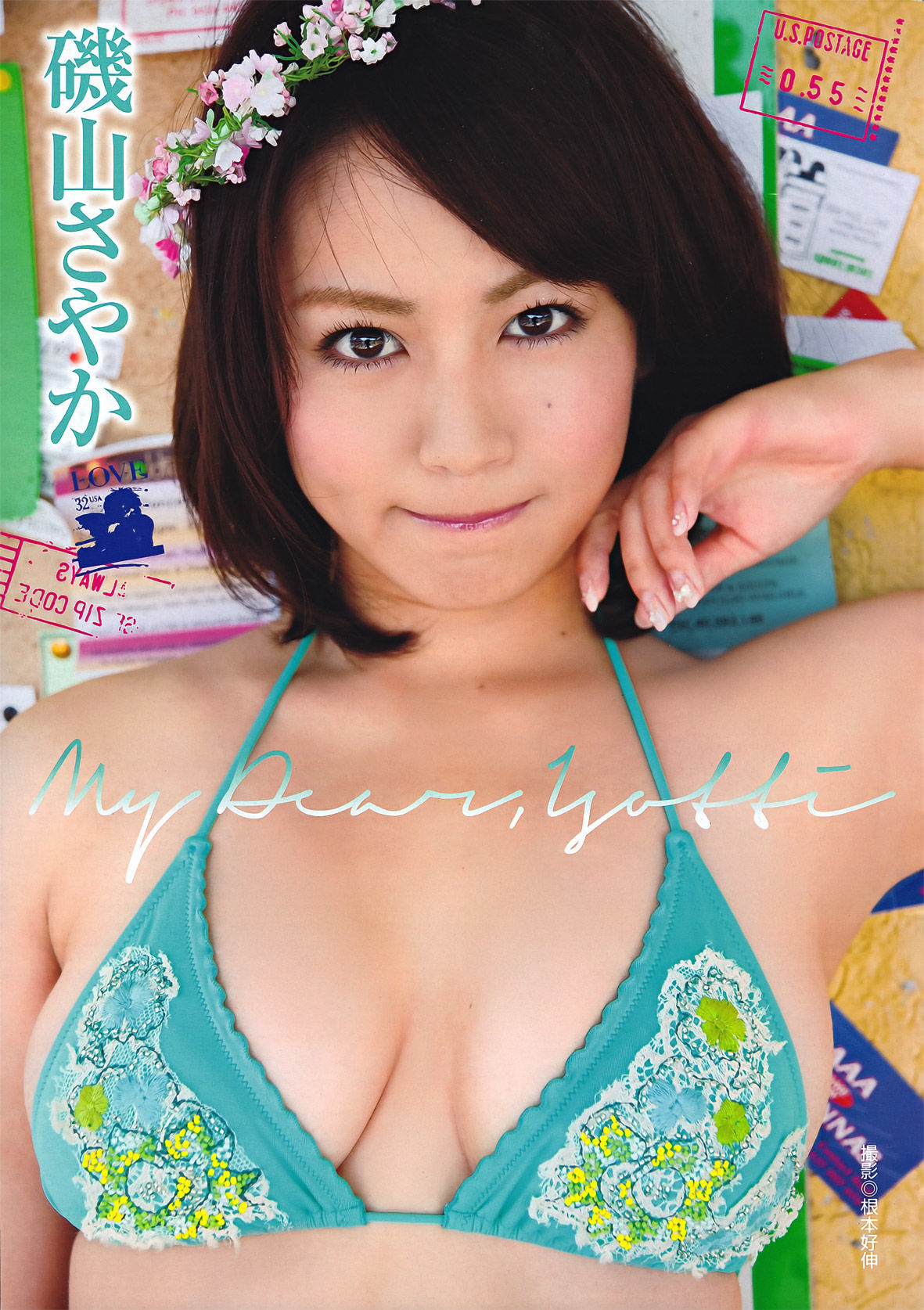 2011年No.44 磯山さやか 佐藤すみれ 指原莉乃-图1