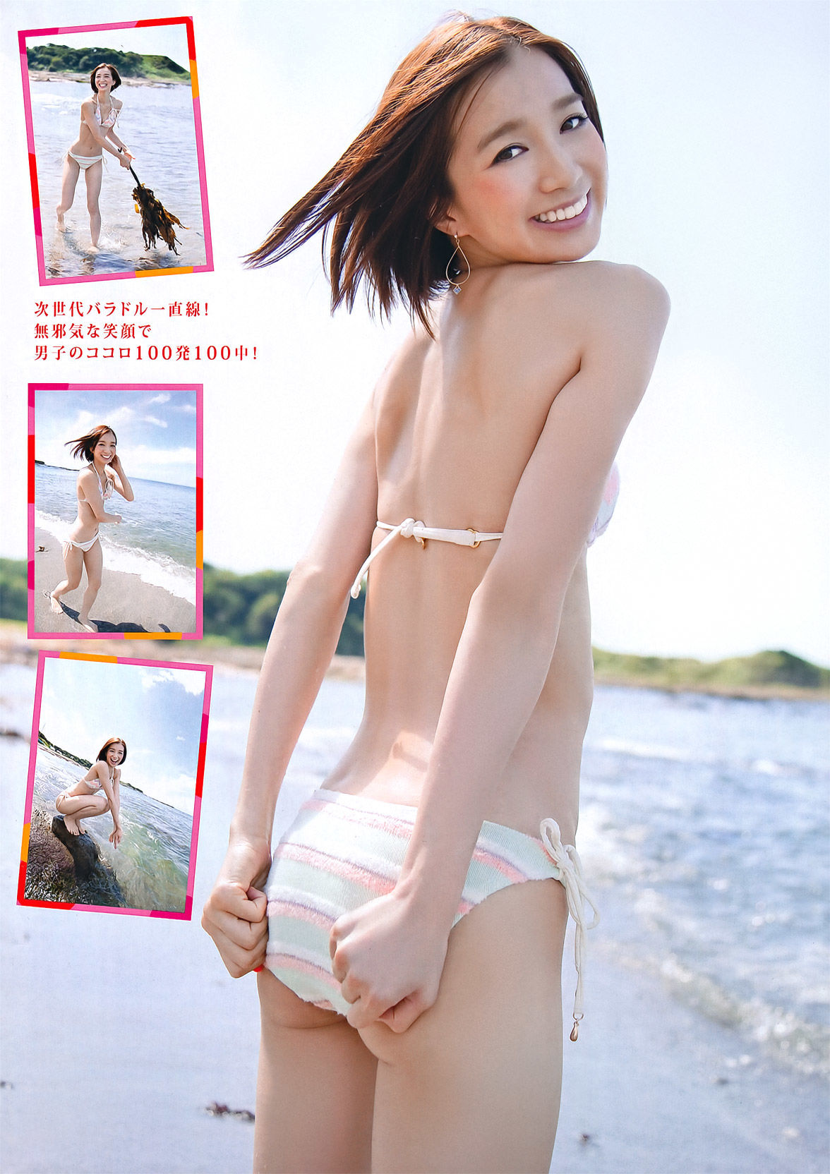 2011年No.45 芹那 秋月三佳 綾乃美花 衛藤美彩 朝倉由舞-图2