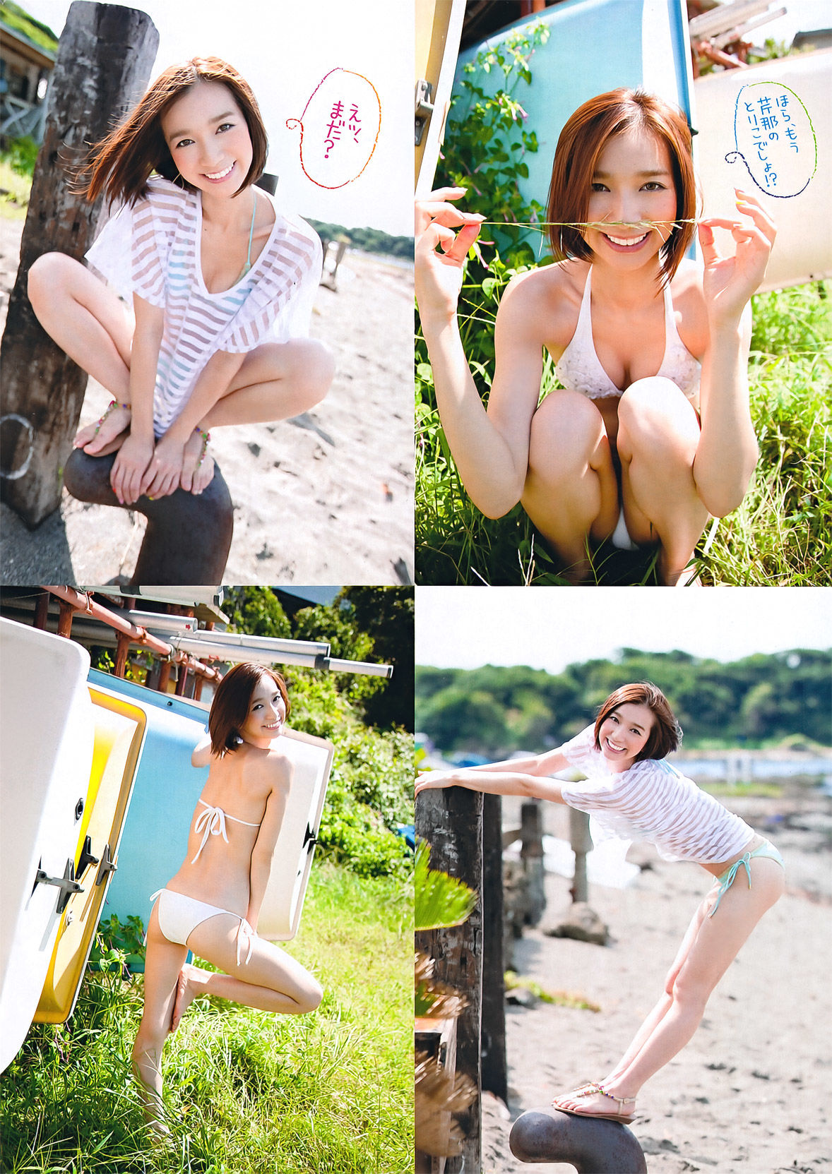 2011年No.45 芹那 秋月三佳 綾乃美花 衛藤美彩 朝倉由舞-图4
