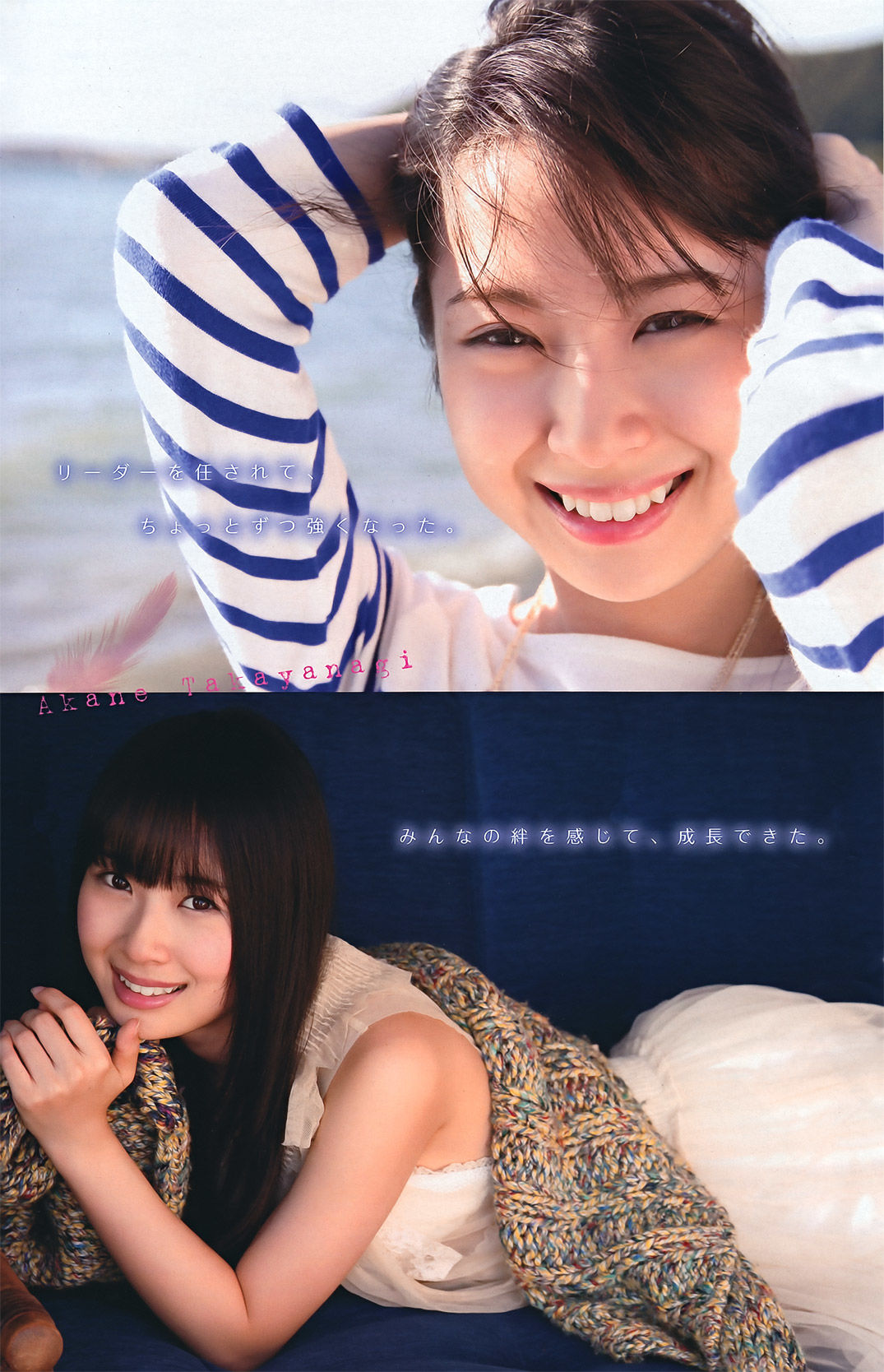 2011年No.46 剛力彩芽 Ayame Gouriki-图9